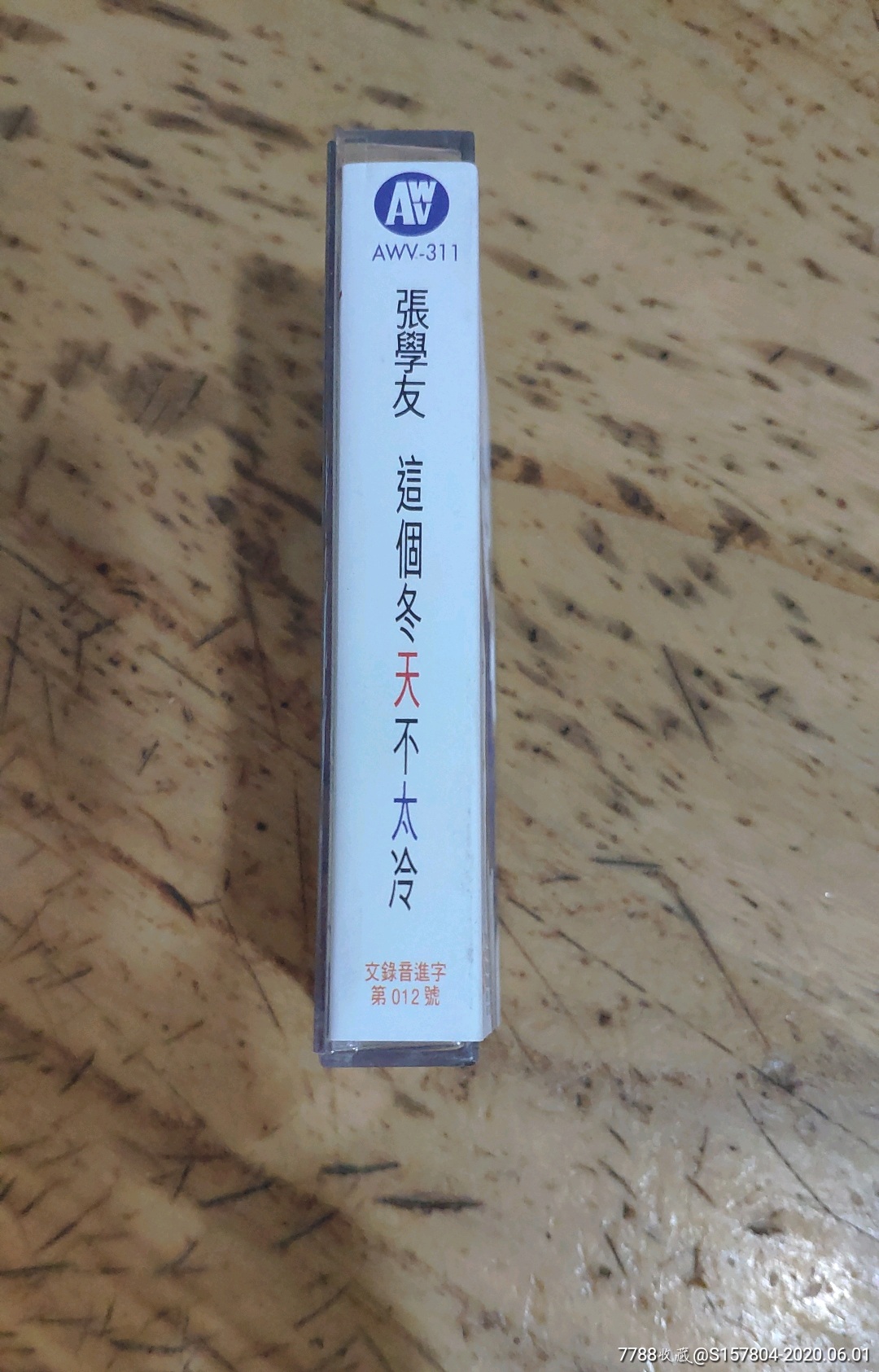 磁带张学友这个冬天不太冷-磁带/卡带-7788收藏__收藏热线