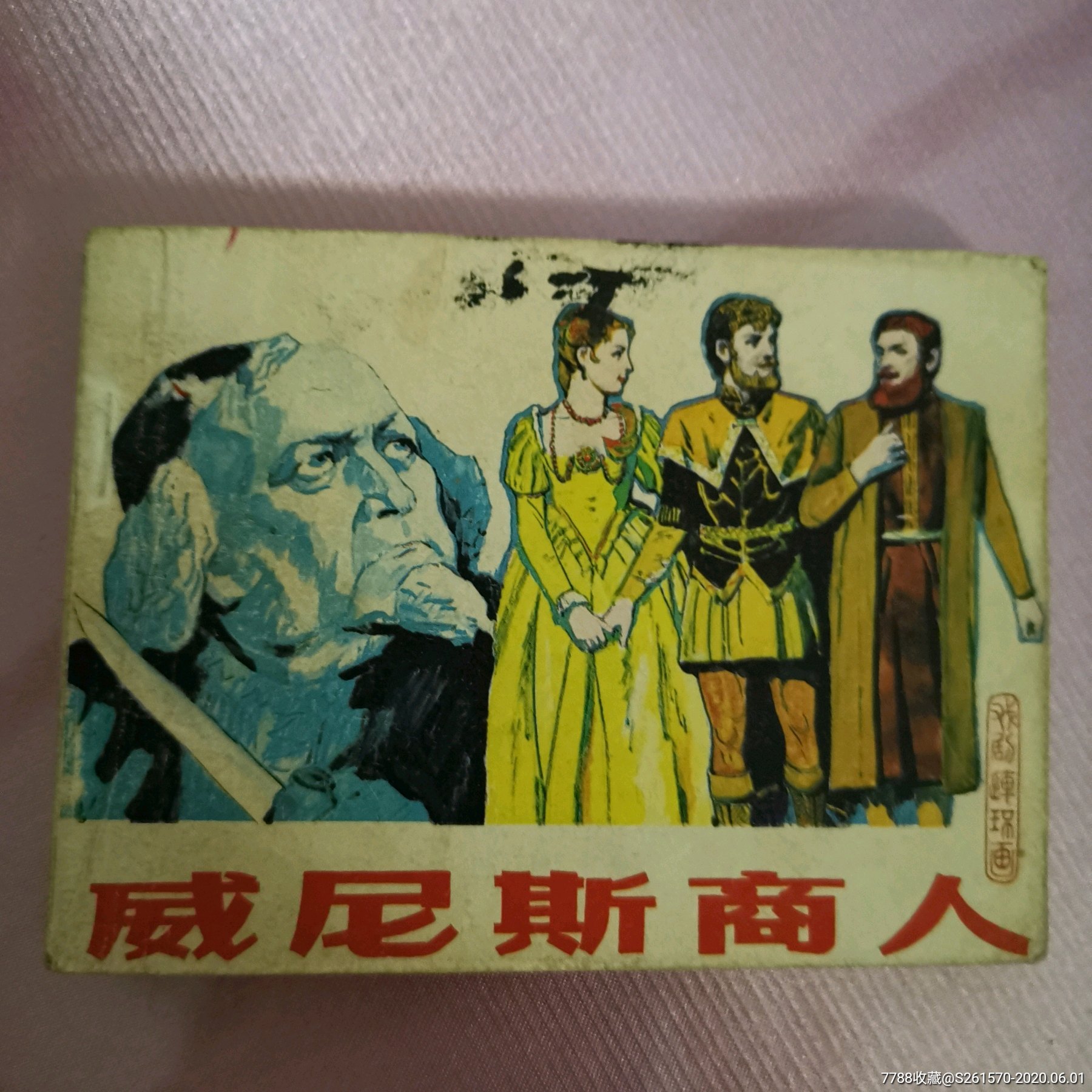 威尼斯商人