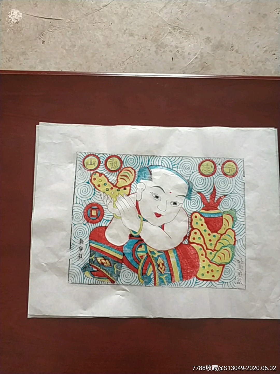 元宝成山山东潍坊杨家埠木版年画和兴永画店