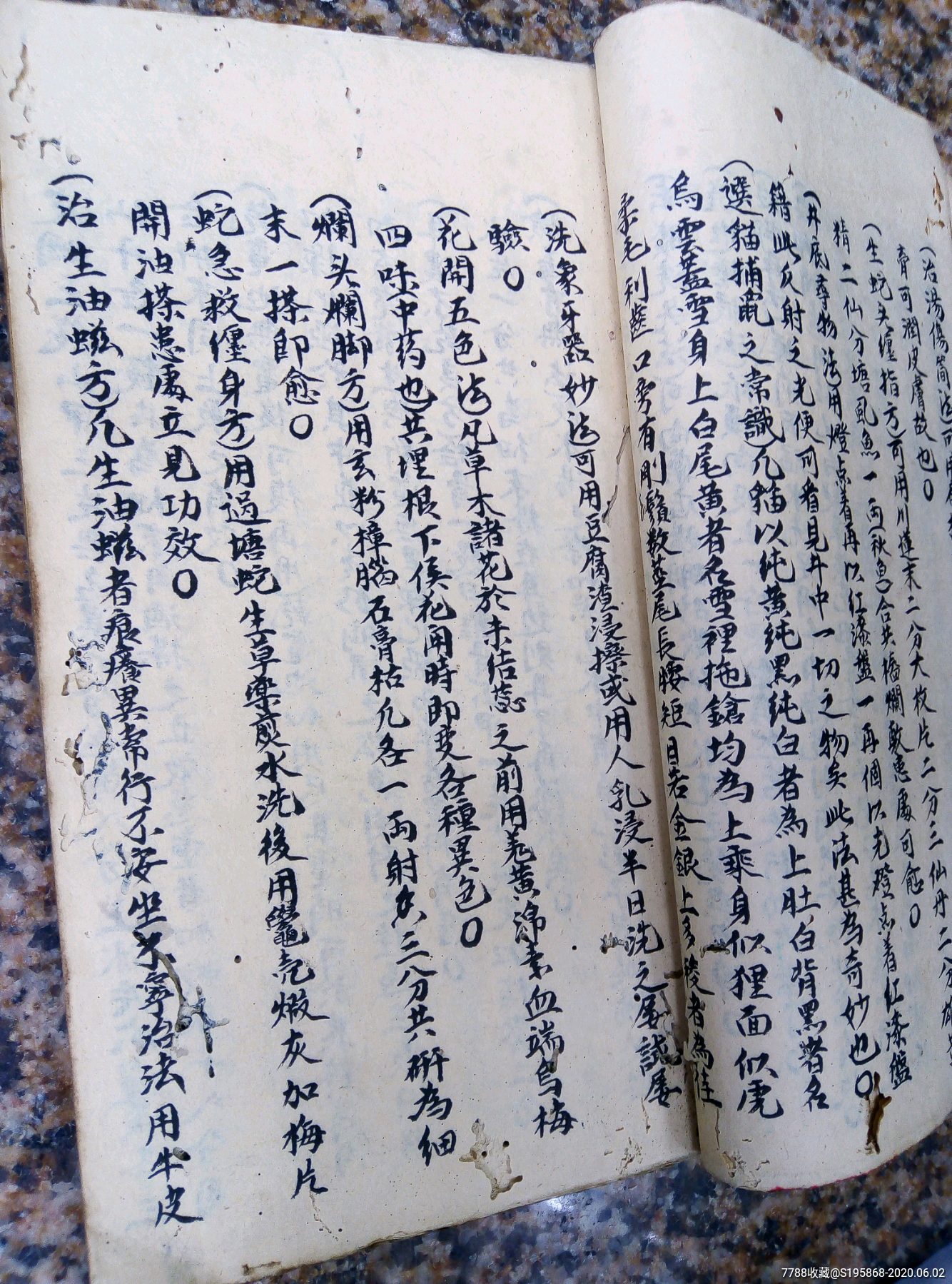 民国时期,医书手抄本.都是验方