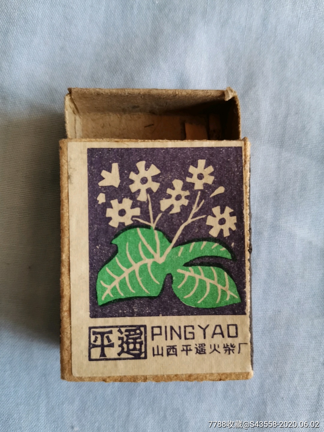 山西平遥火柴厂-花图案火柴盒