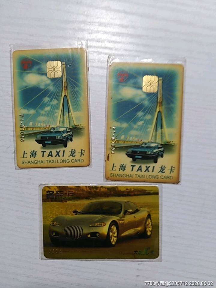 上海出租车卡3张合拍