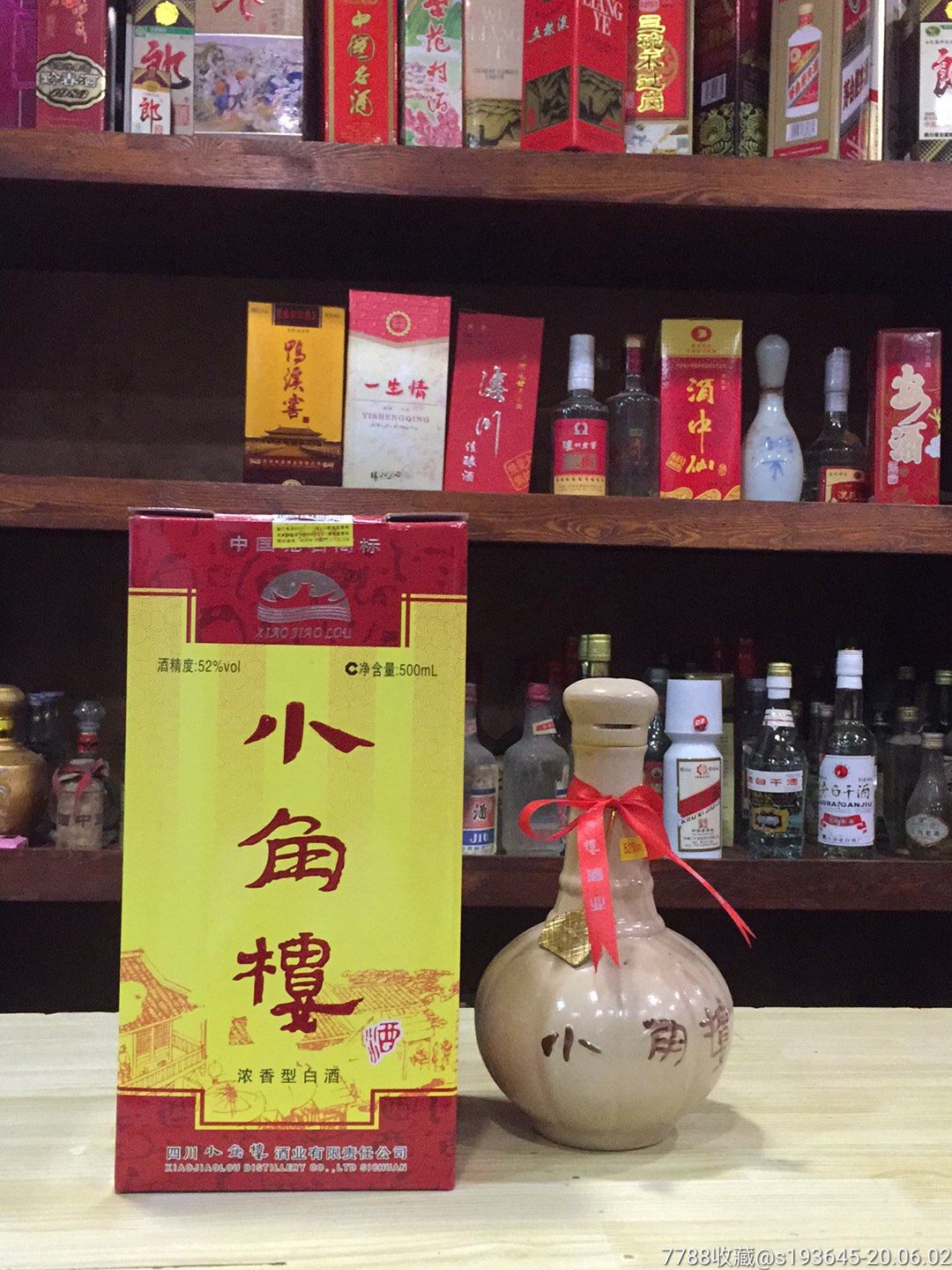 53优产品小角楼酒