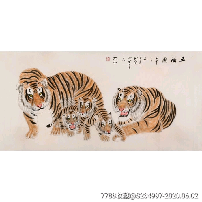 冯大中四尺虎【五福图】-花鸟国画原作-7788旧货商城