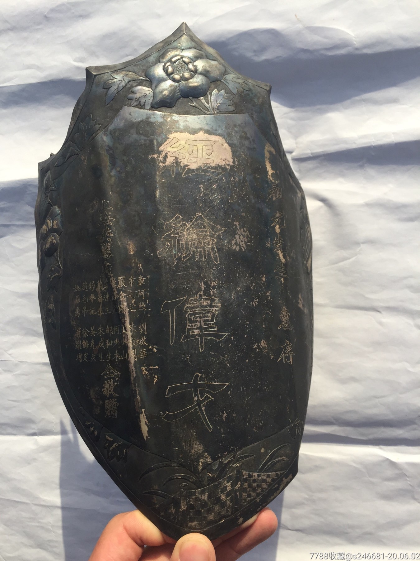 民国某位名人银奖牌《经纶伟才》祖光先生惠存,多人提名敬赠留念,德和