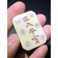 老骨雕，雕工好，品相完整！(au23272822)_许安的杂货铺