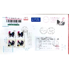 【1元起拍】HKFY201701生肖鸡贺年邮资封挂寄加贴2017-1鸡票改寄台湾(au23274907)_韦小宝藏宝阁