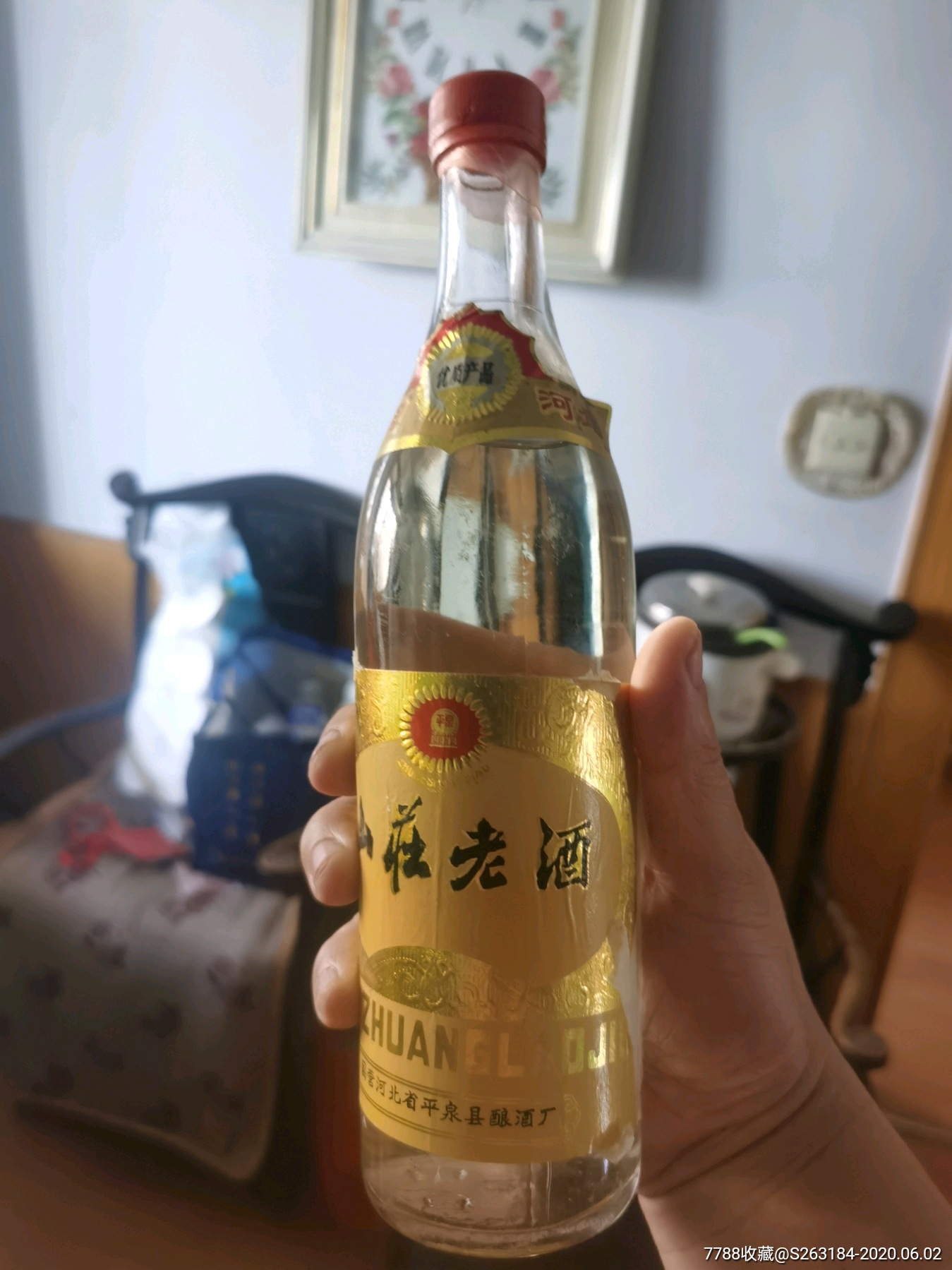 山庄老酒