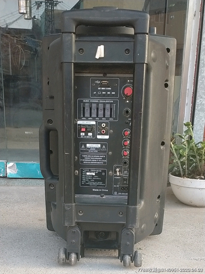 大型《浪庭音响》