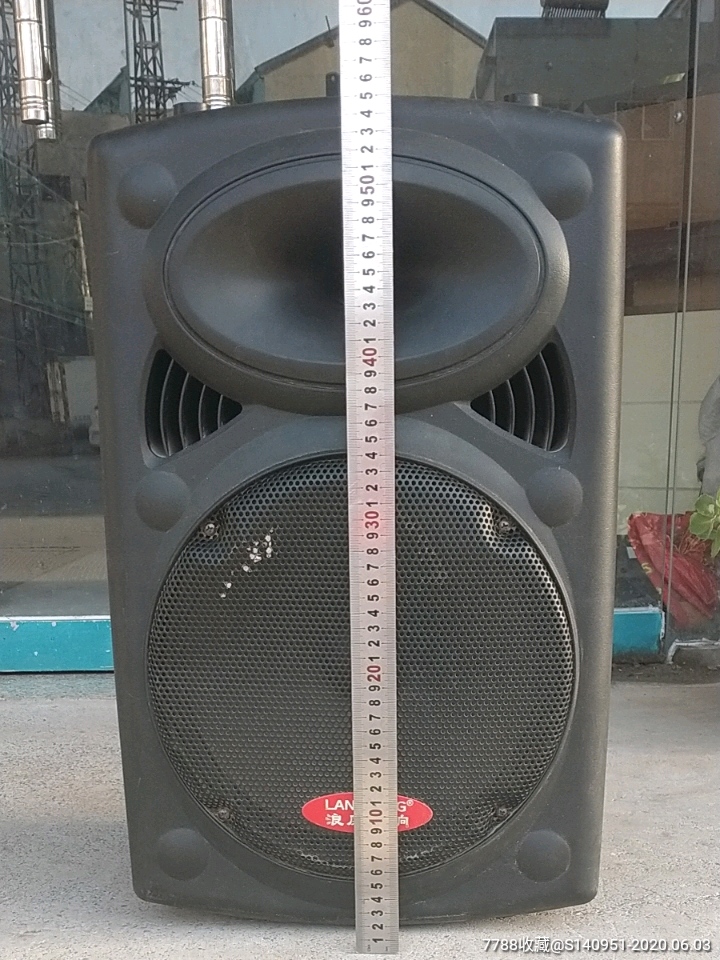 大型《浪庭音响》