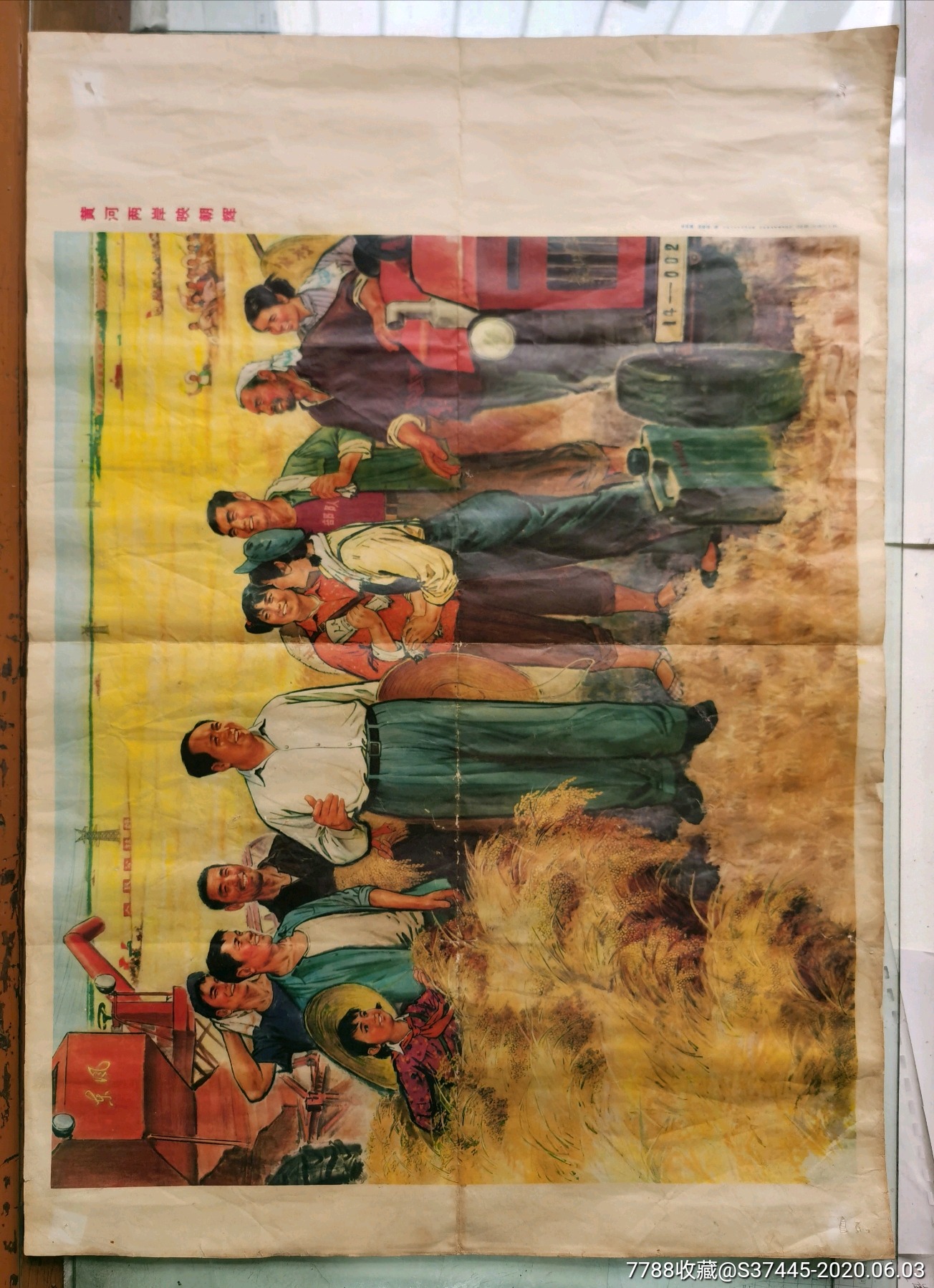 黄河两岸映朝晖,年画/宣传画_第1张