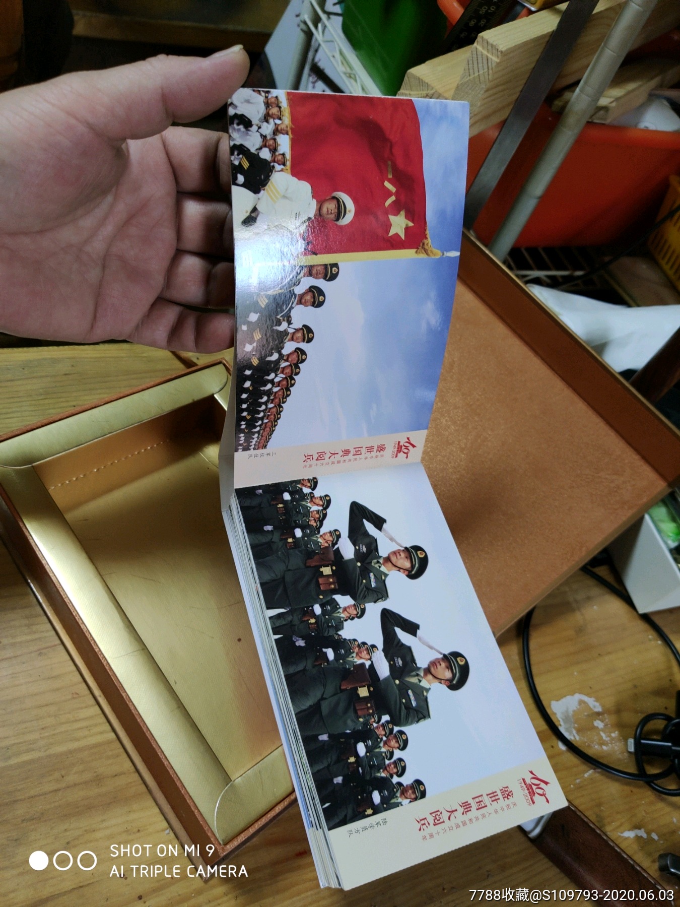 2009年盛世国典大阅兵纪念国庆60周年明信片