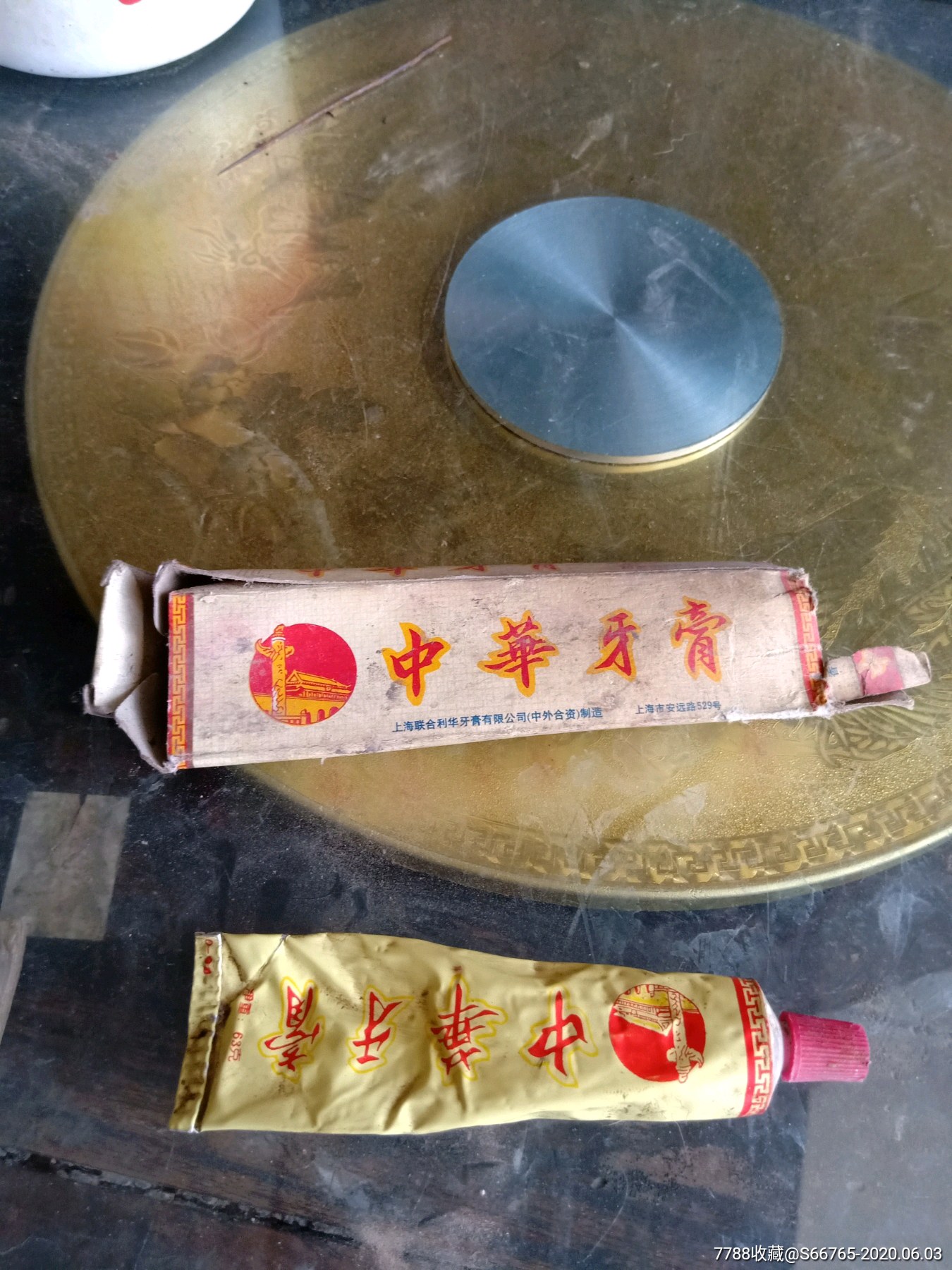 怀旧90年代中华牙膏