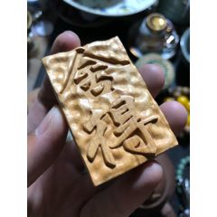 崖柏木雕，工艺好，品相完整！(au23283946)_许安的杂货铺