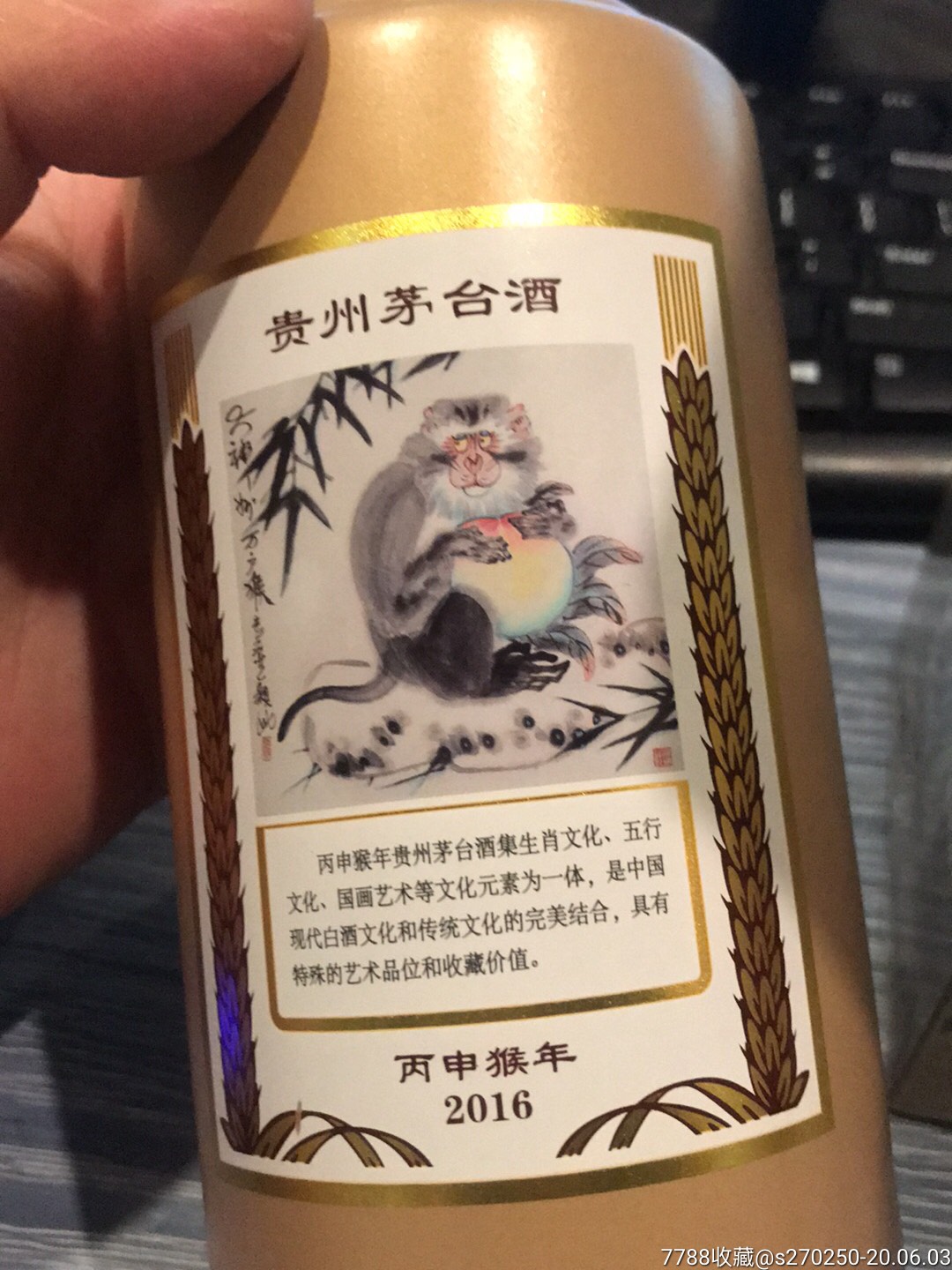猴茅