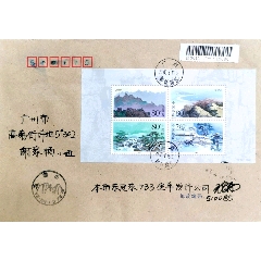 【1元起拍】2000-14M《崂山》(小全张)首日实寄(au23285429)_韦小宝藏宝阁