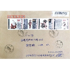 【1元起拍】2000-6《花木兰从军》首日实寄(au23285438)_韦小宝藏宝阁