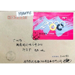 【1元起拍】2000-17M《第27届奥运会》(小型张)首日自然实寄(au23285469)_韦小宝藏宝阁