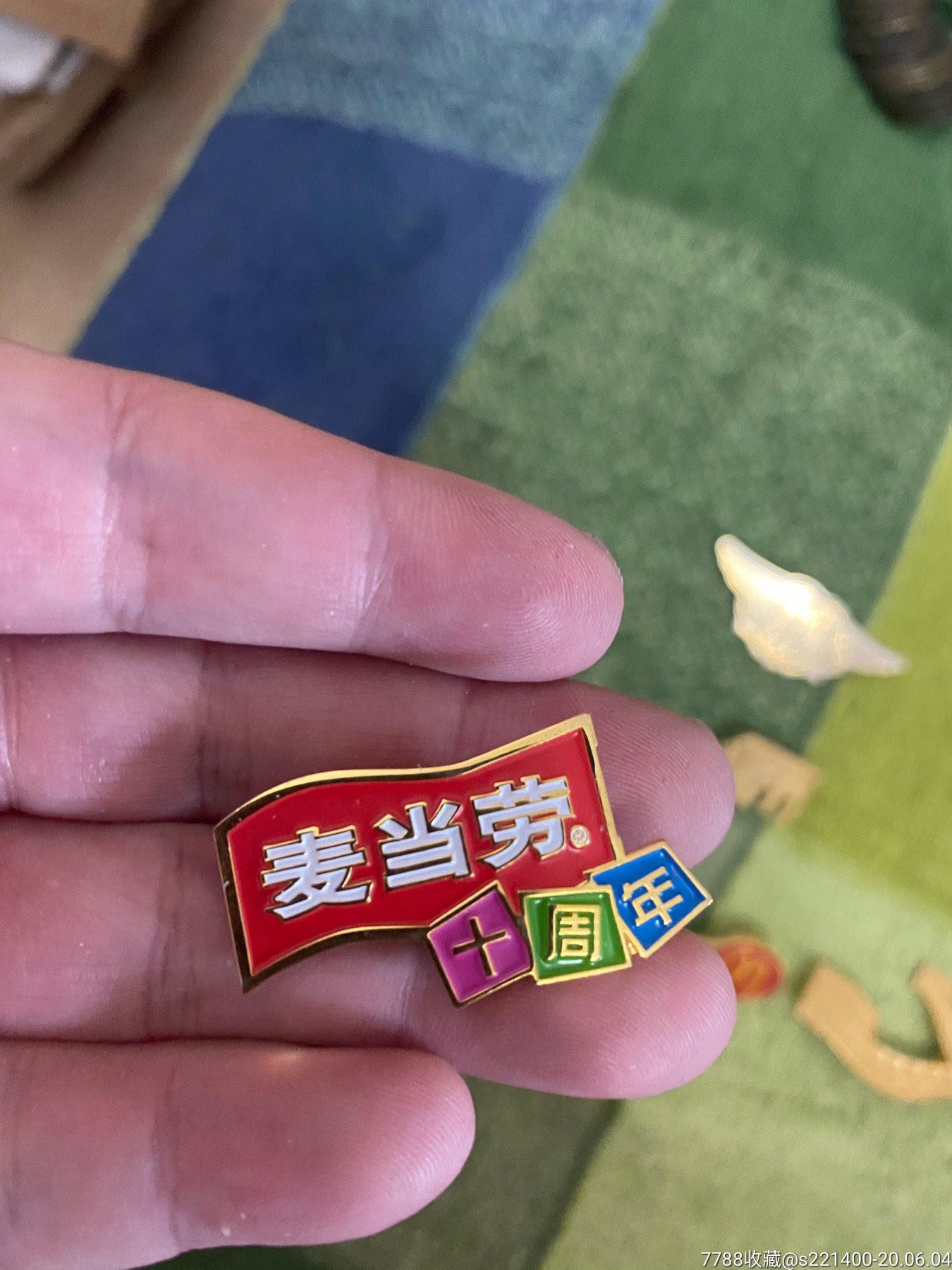 麦当劳十周年,第300家等6枚章