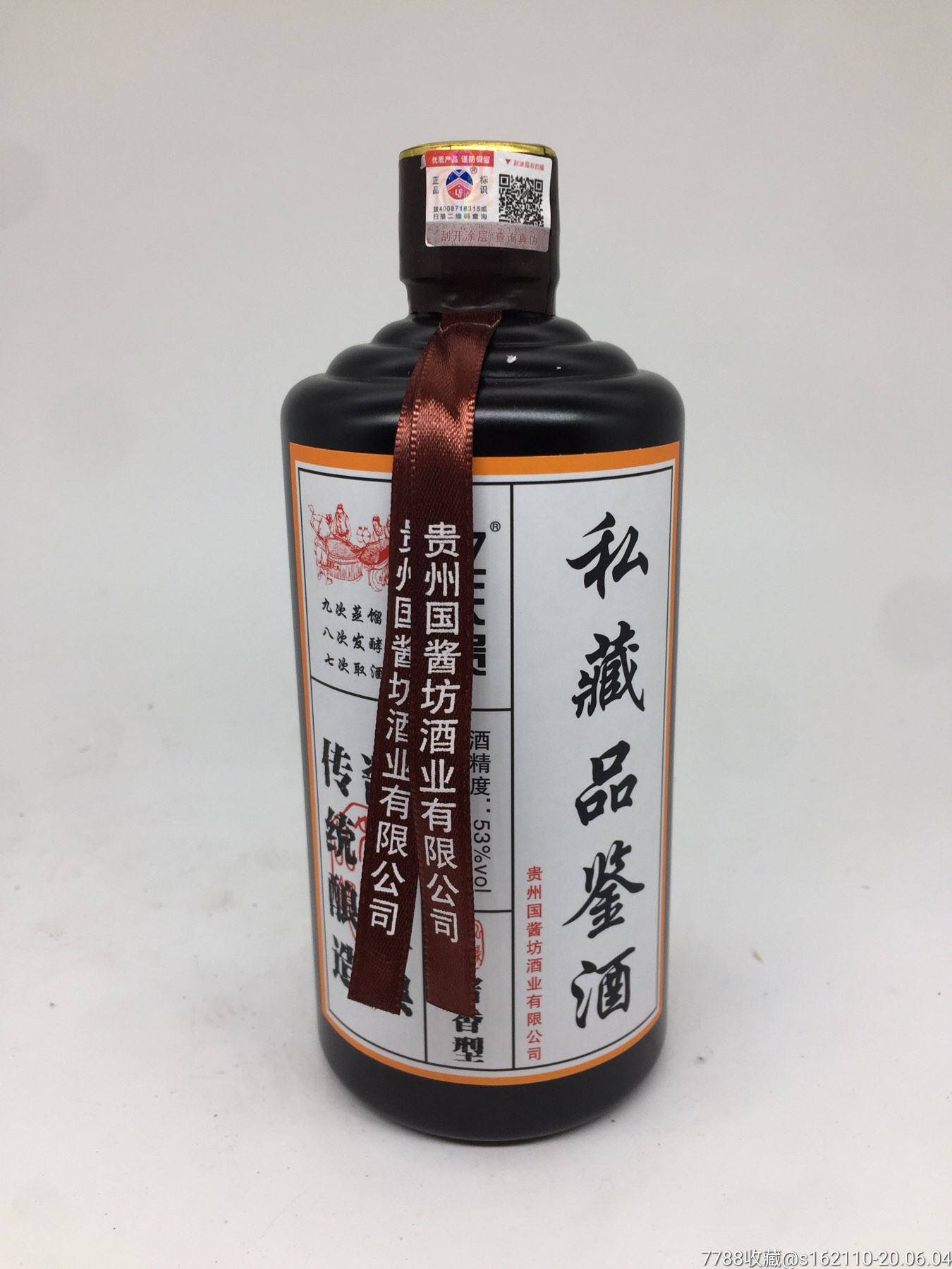 貴州醬香53度私藏品鑑酒