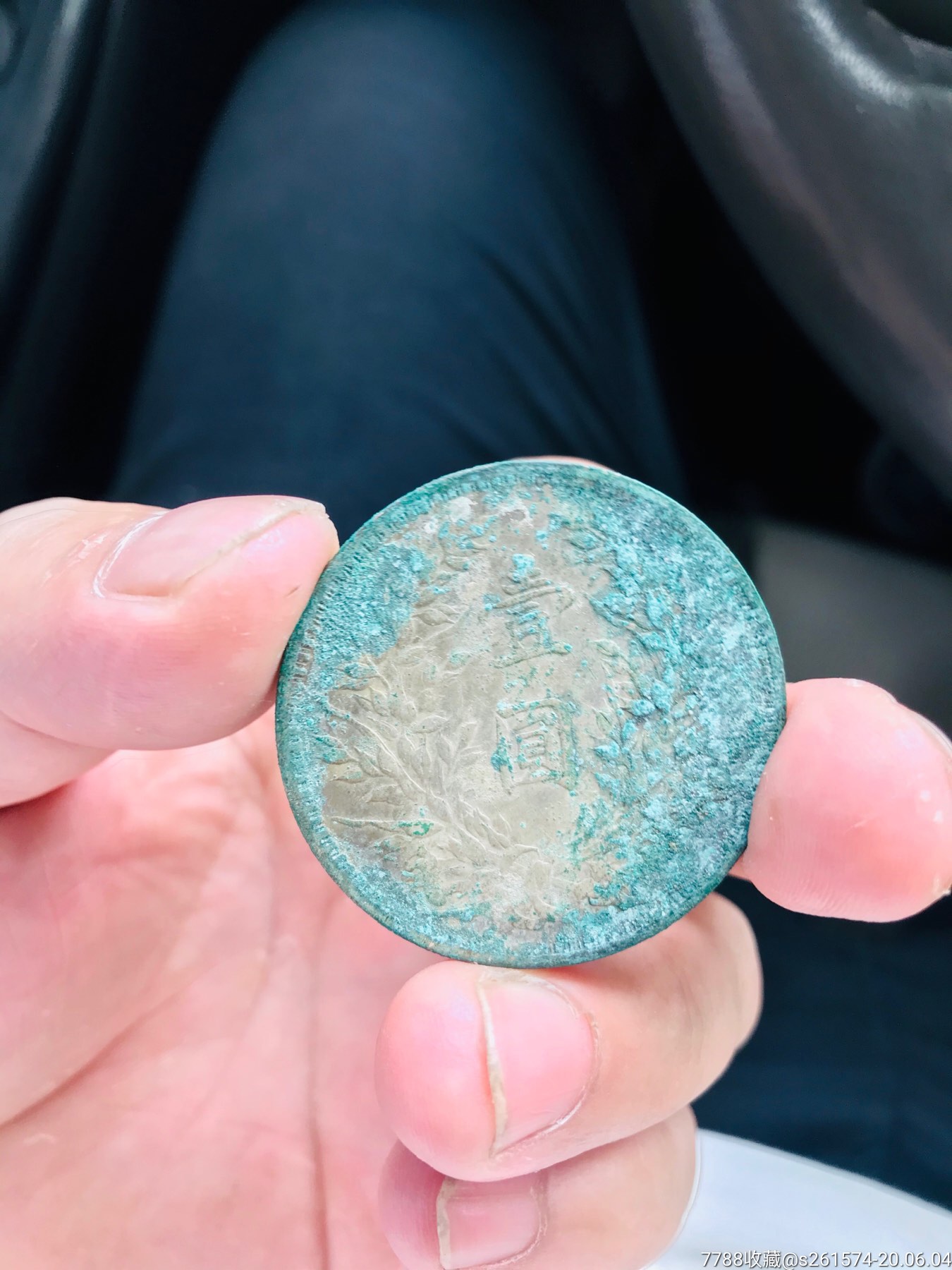爆蓝锈色-银元/机制银币-7788旧货商城