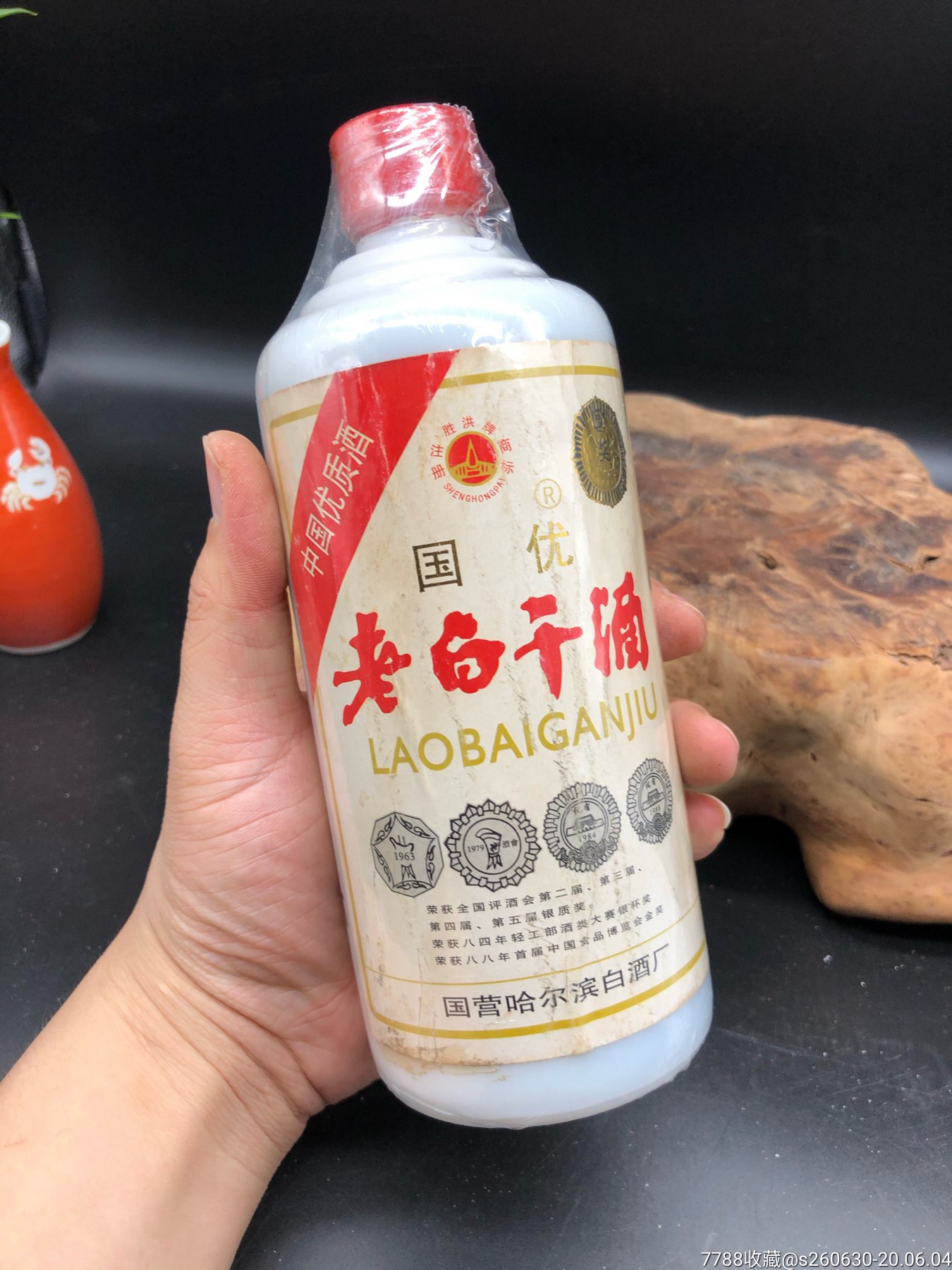 国营酒厂哈尔滨酒厂1993年出厂的清香型55°老白干!白瓷瓶!