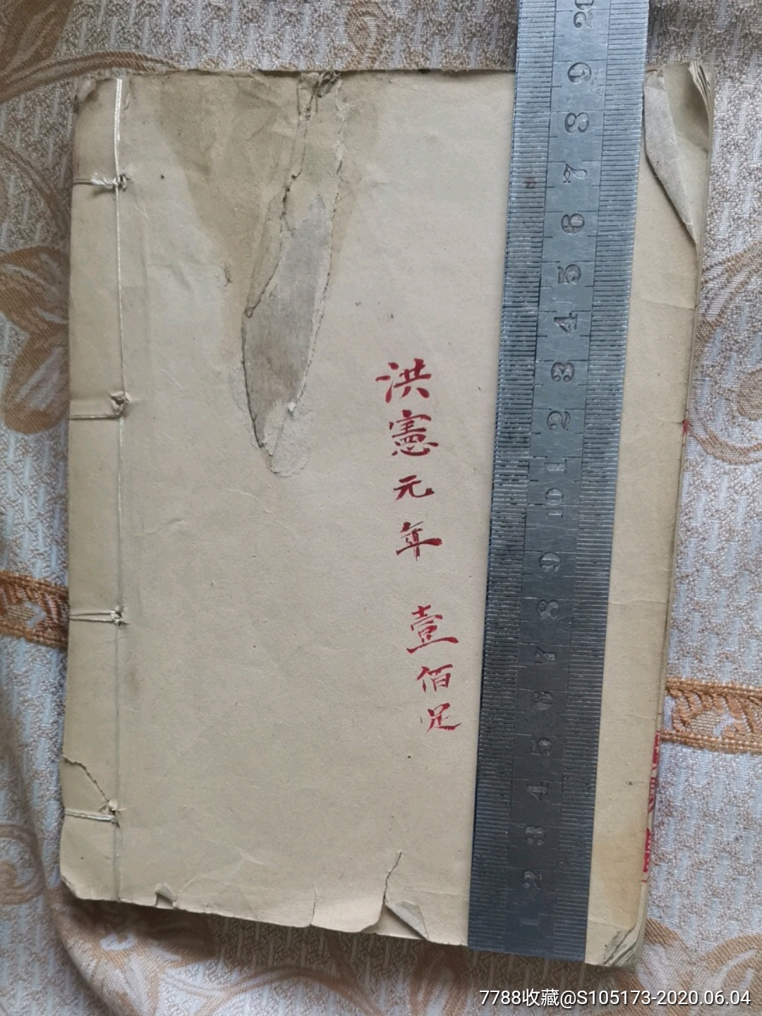 空白老账本-民国旧书-7788收藏__收藏热线