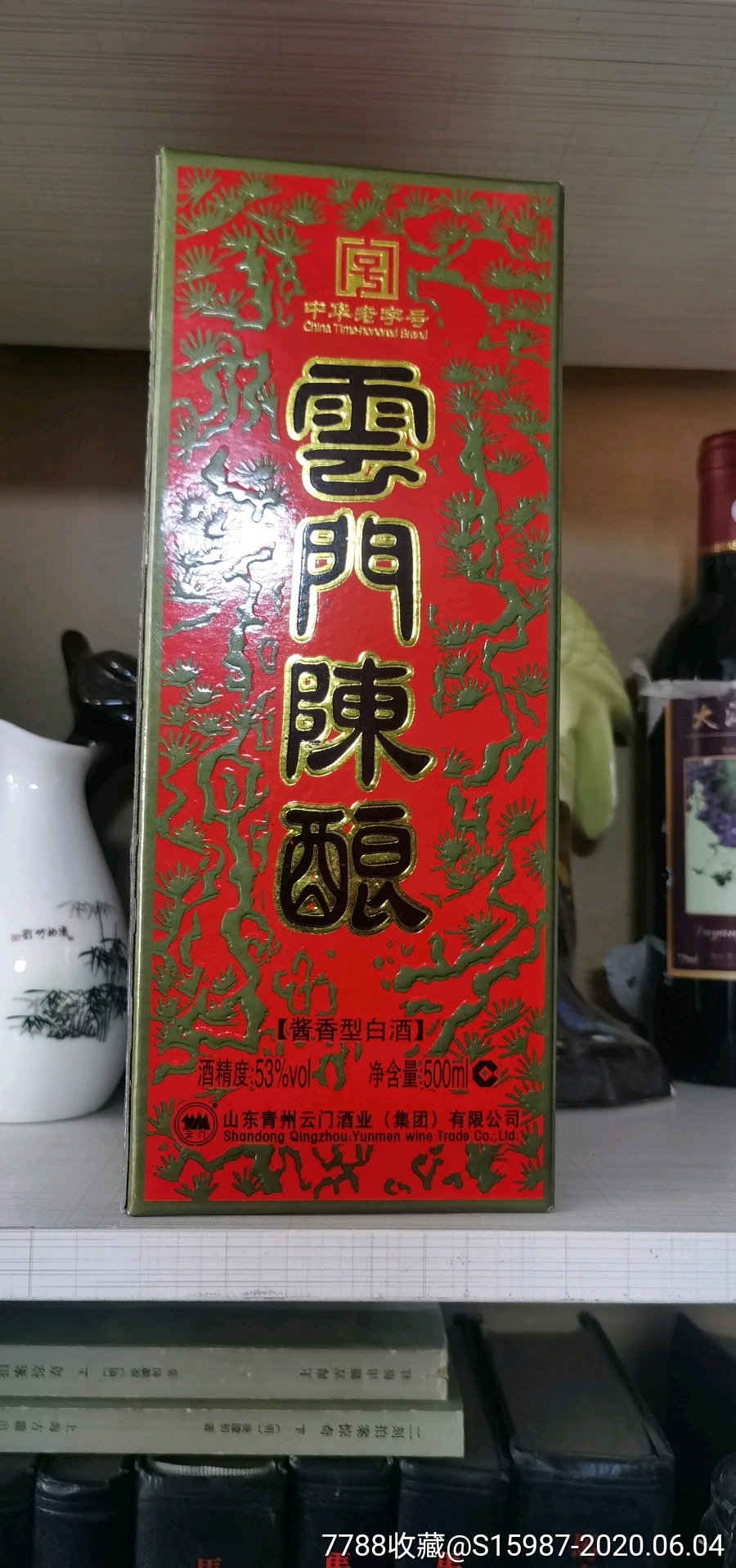 云门陈酿_价格500元【日新书店】_第1张