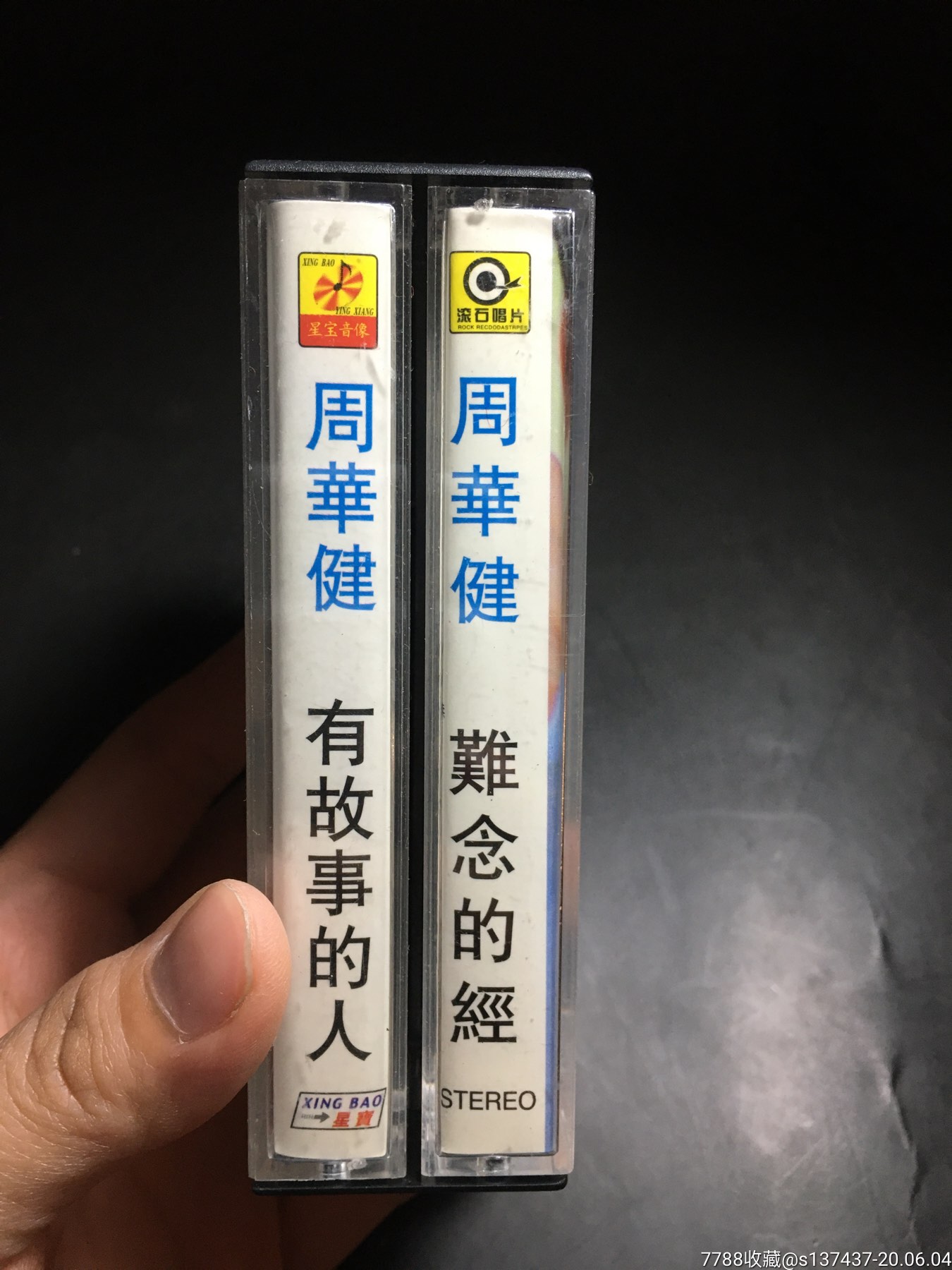 周華健,有故事的人,難唸的經