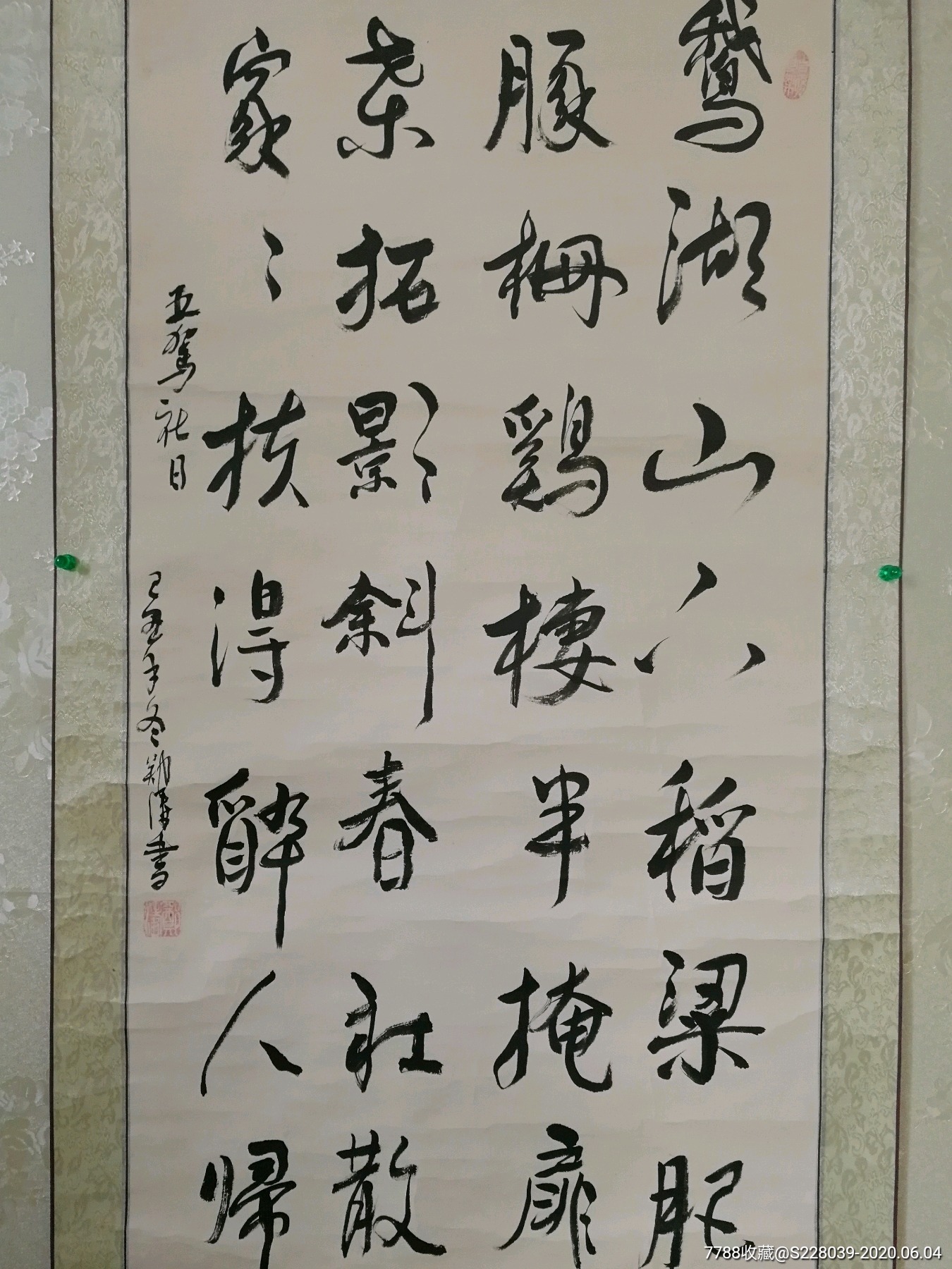 郑涛2009年书法作品《社日》