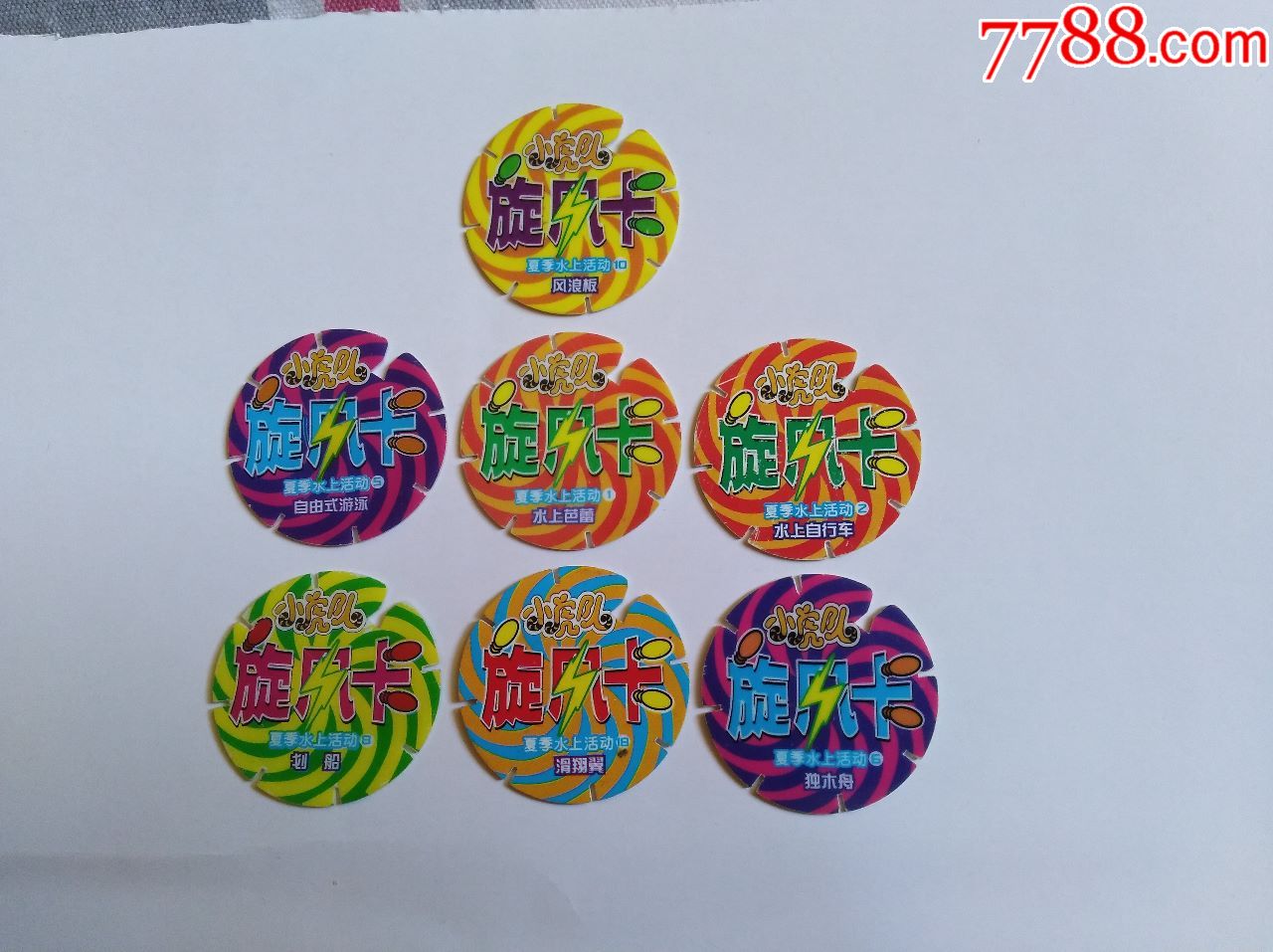 小虎队,旋风卡6张不重复【包括一张闪卡】