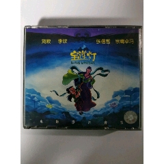 宝莲灯CD+VCD罕见稀少电影原声音乐正版刘欢李玟张信哲宗庸卓玛(au23299551)_熊爸爸的铺子