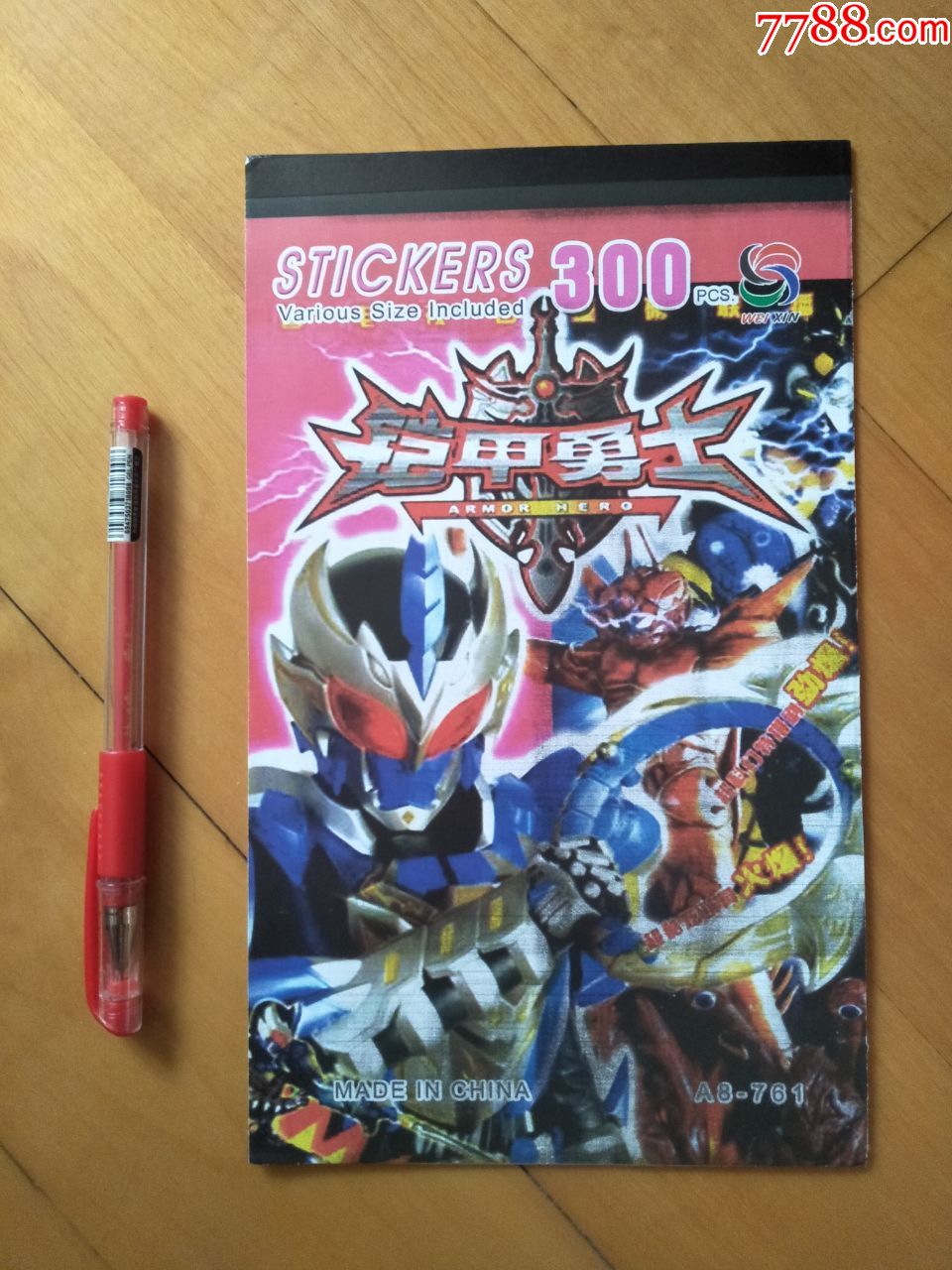 低拍全品一本90年代著名原版铠甲勇士黄边贴纸一套六张