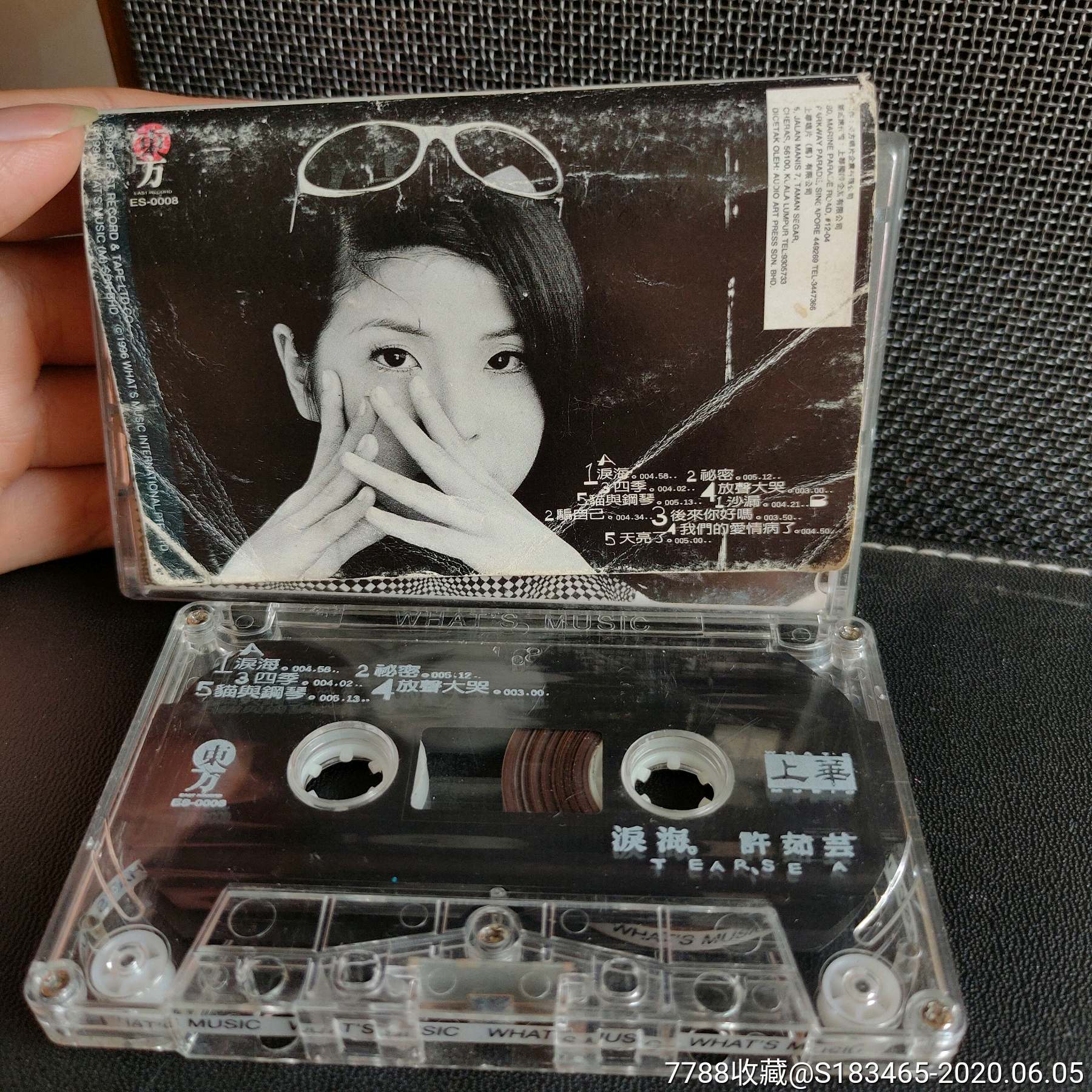 稀有新马版上华许茹芸泪海磁带