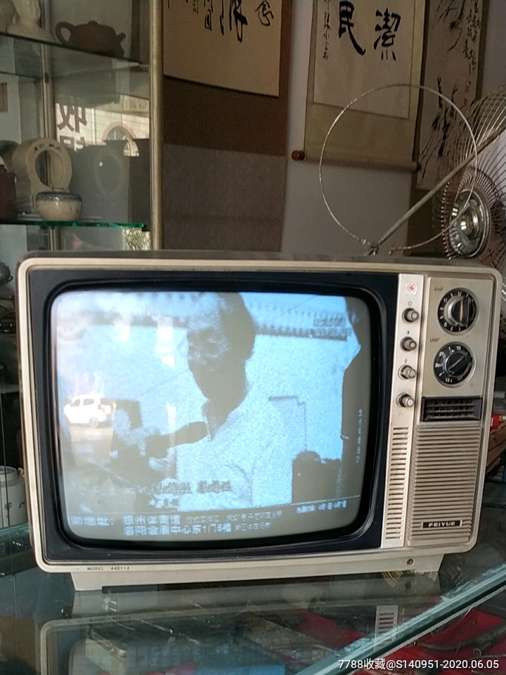 上海无线电厂《飞跃牌黑白电视机》
