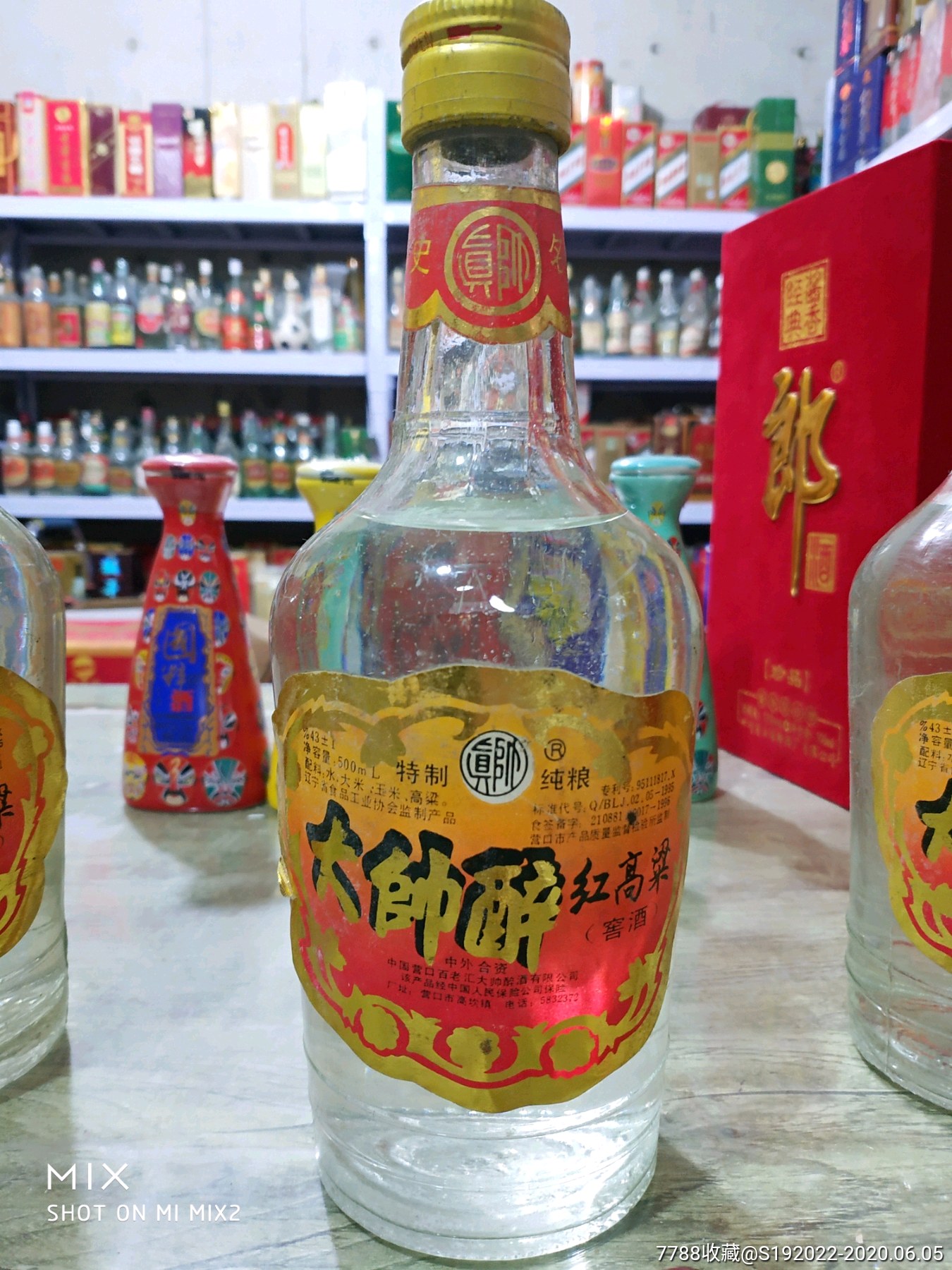 97年大帅醉-价格:358元-au23301911-老酒收藏 -加价-7788收藏__收藏