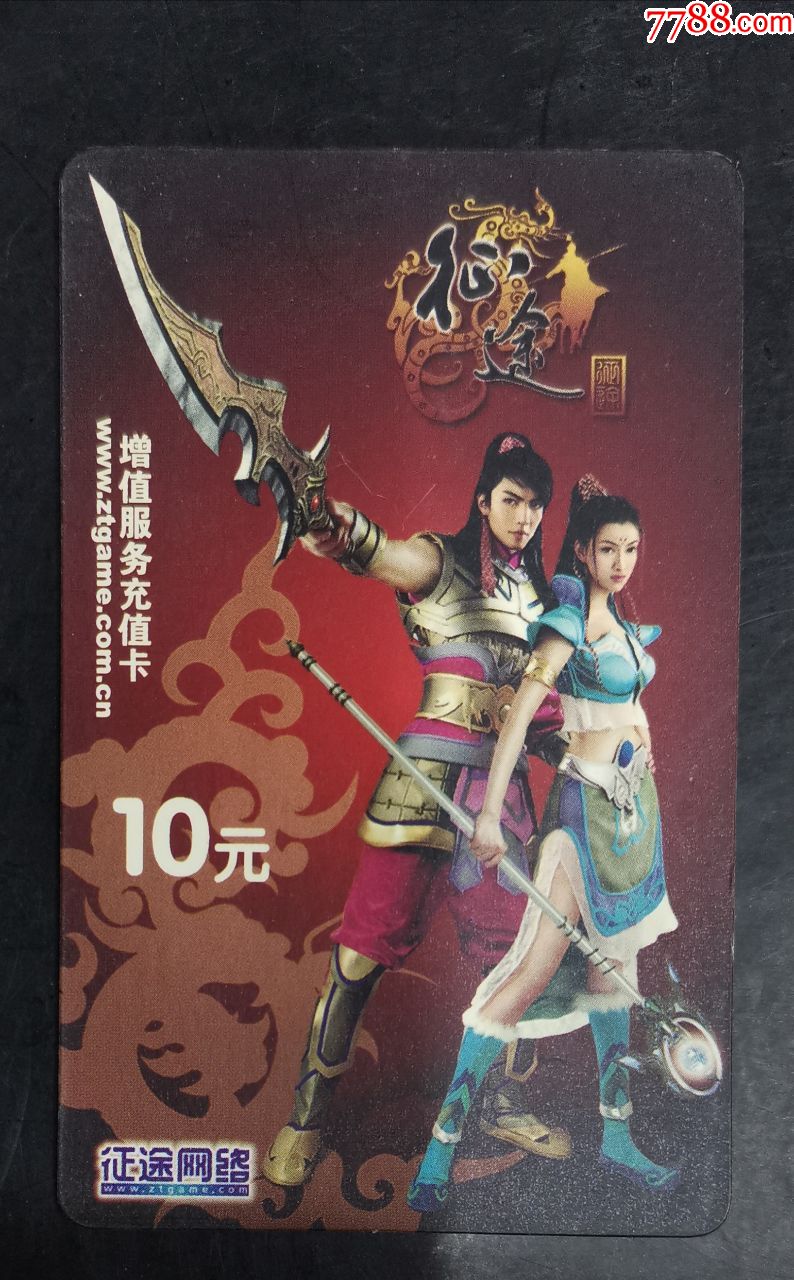 一卡通￥19品99华夏600点￥19品99街头篮球3000点￥19品99街头