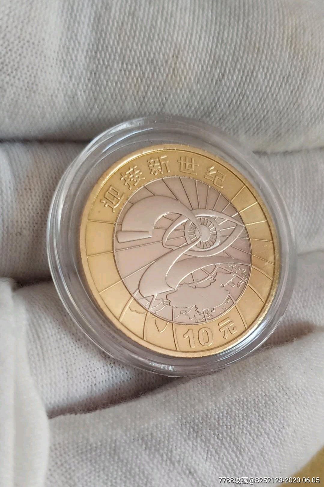 【包邮】2000年迎接新世纪纪念币一枚