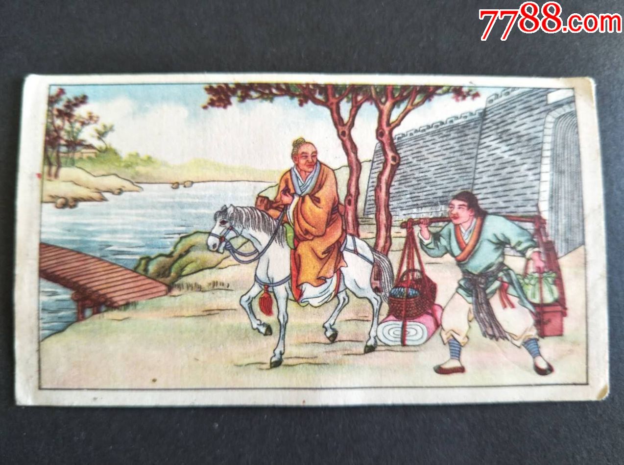 民国上海大新烟公司大烟卡【水浒传第一回第一图——王教头私走延安府