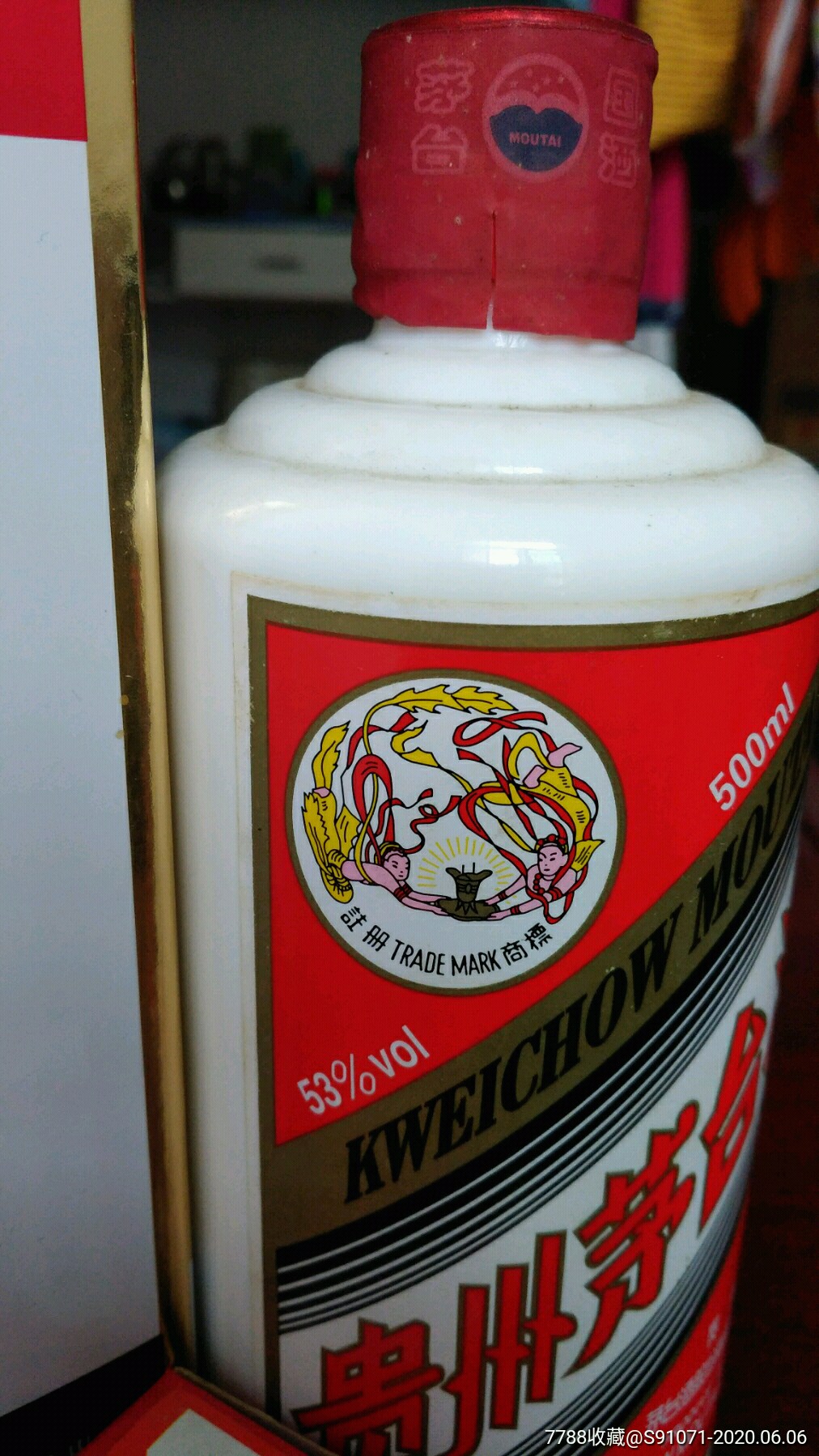 2012年带帽三绿标茅台酒瓶