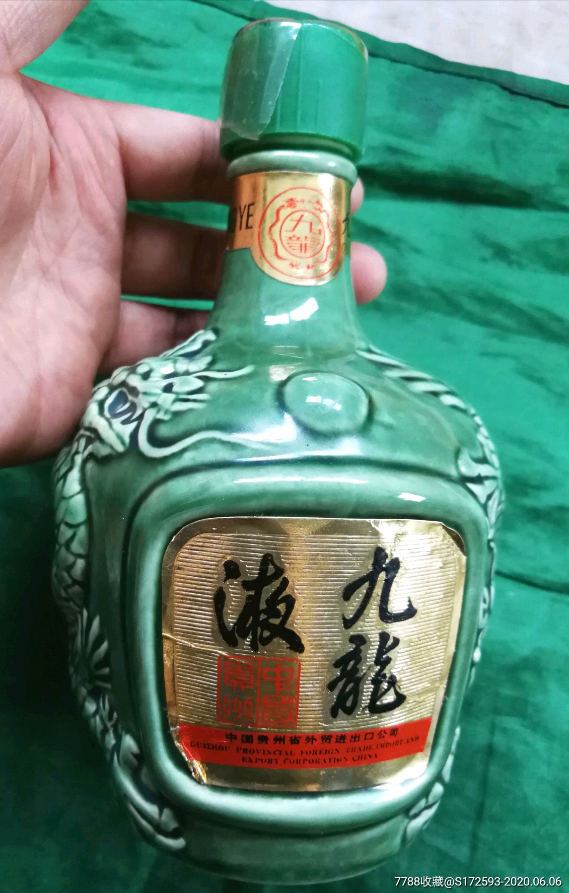 90年代雕双龙瓷酒瓶(贵州九龙液