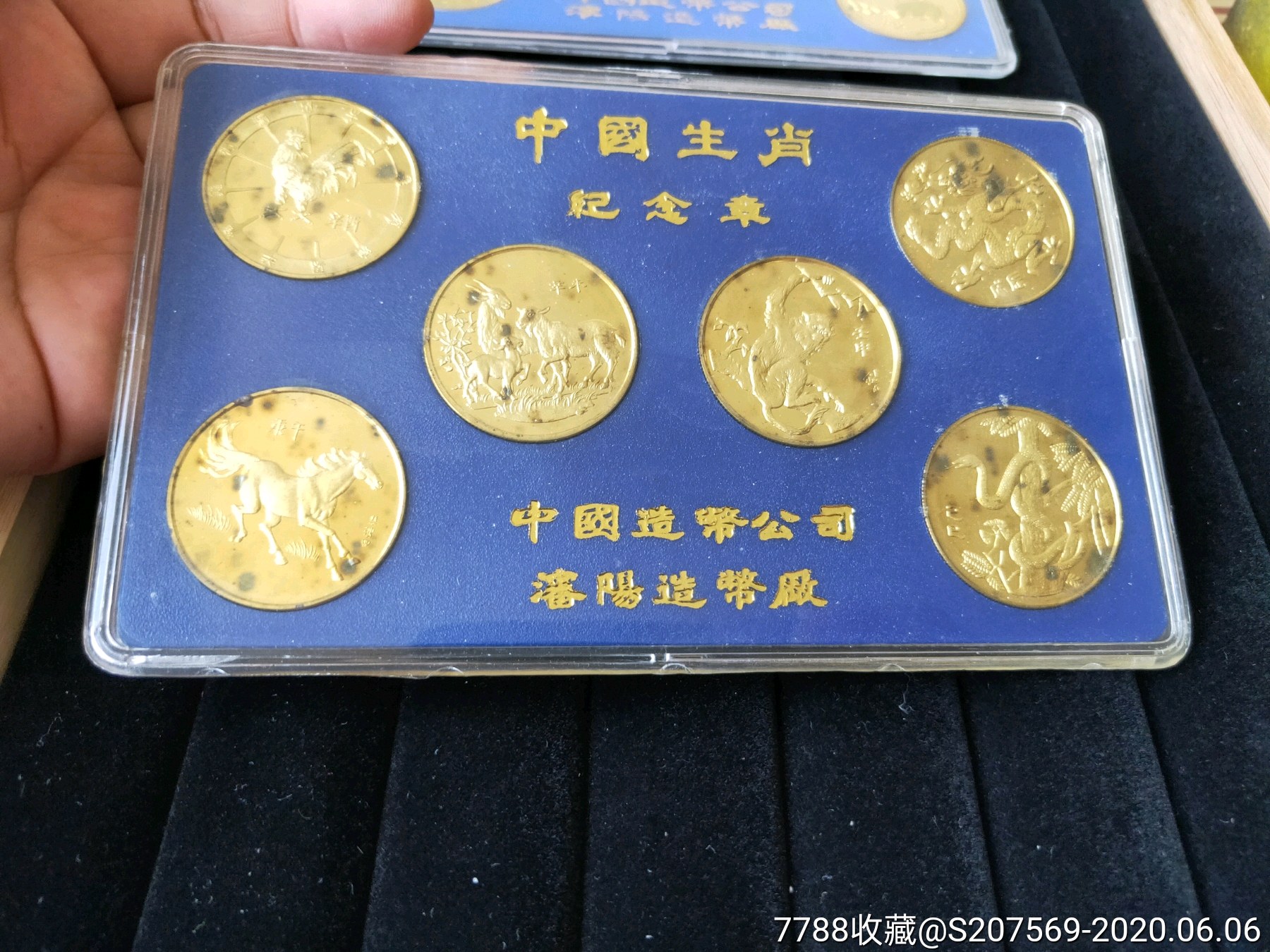 中国生肖纪念章一套(潘阳造币厂)