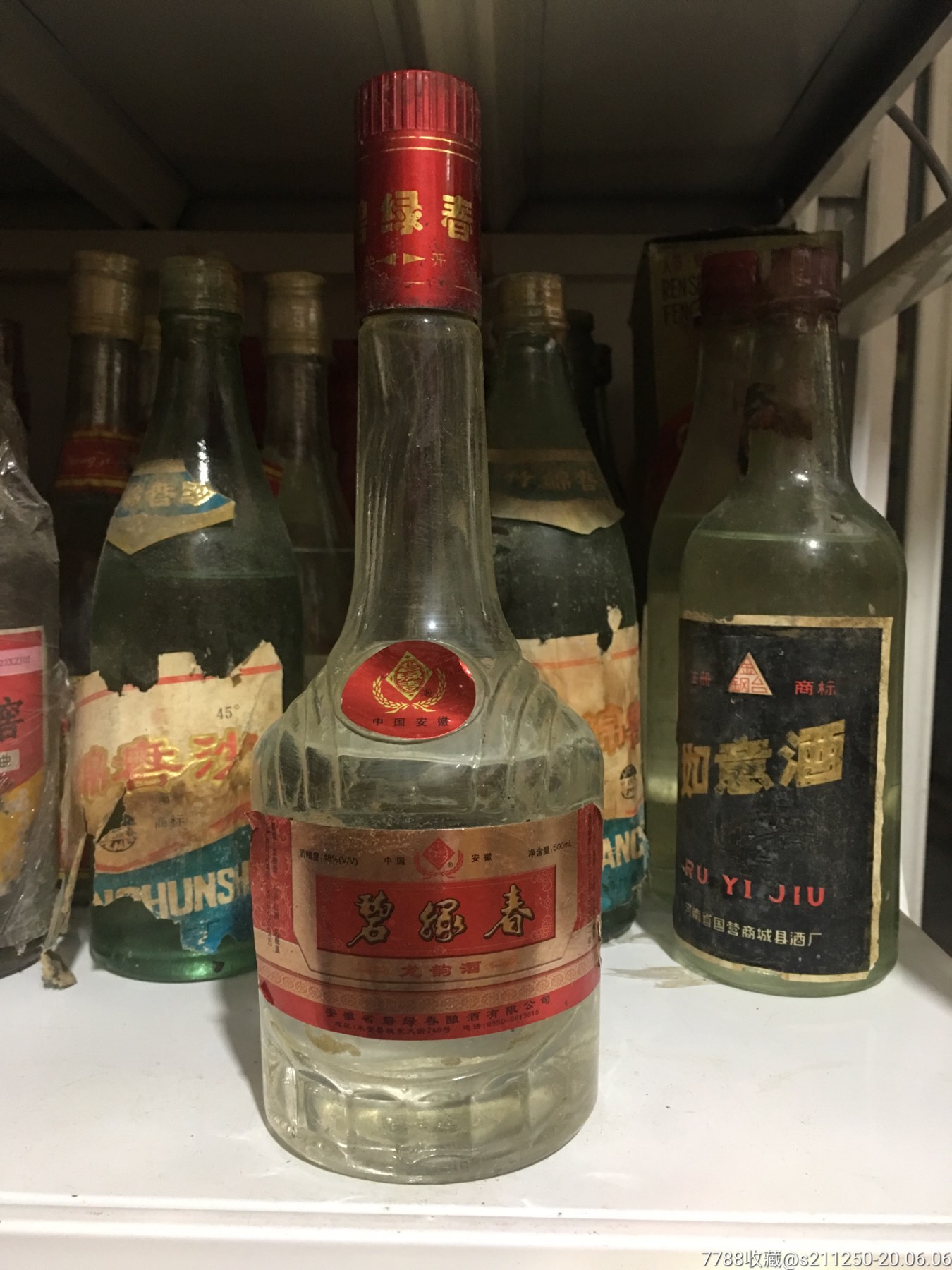 碧绿春-价格:59元-au23311322-老酒收藏 -加价-7788收藏__收藏热线