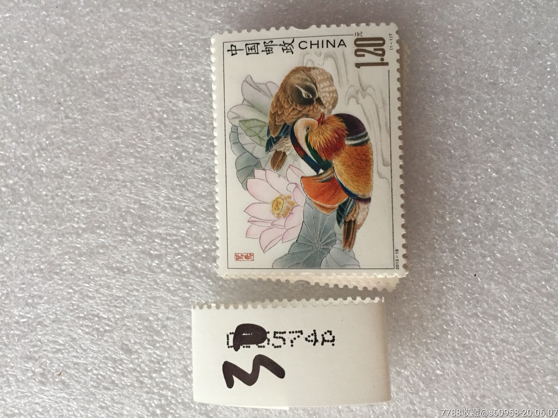 2015年七夕节专用纪念鸳鸯邮票30