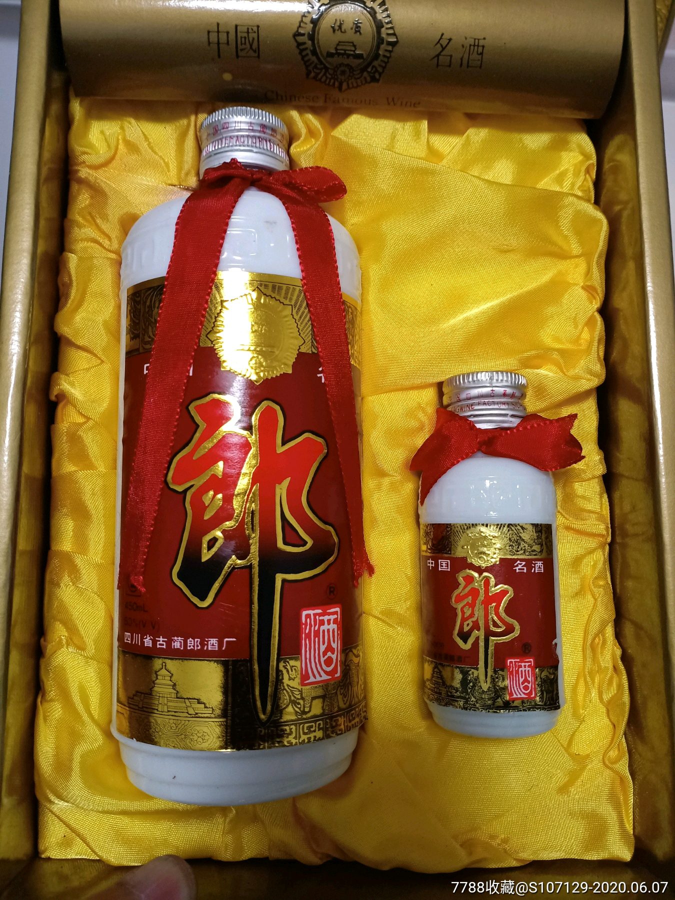 96郎酒禮盒(跑酒)