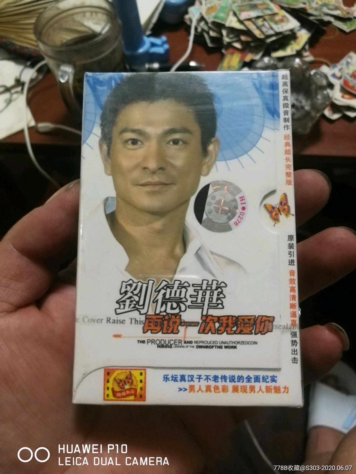 刘德华再说一次我爱你