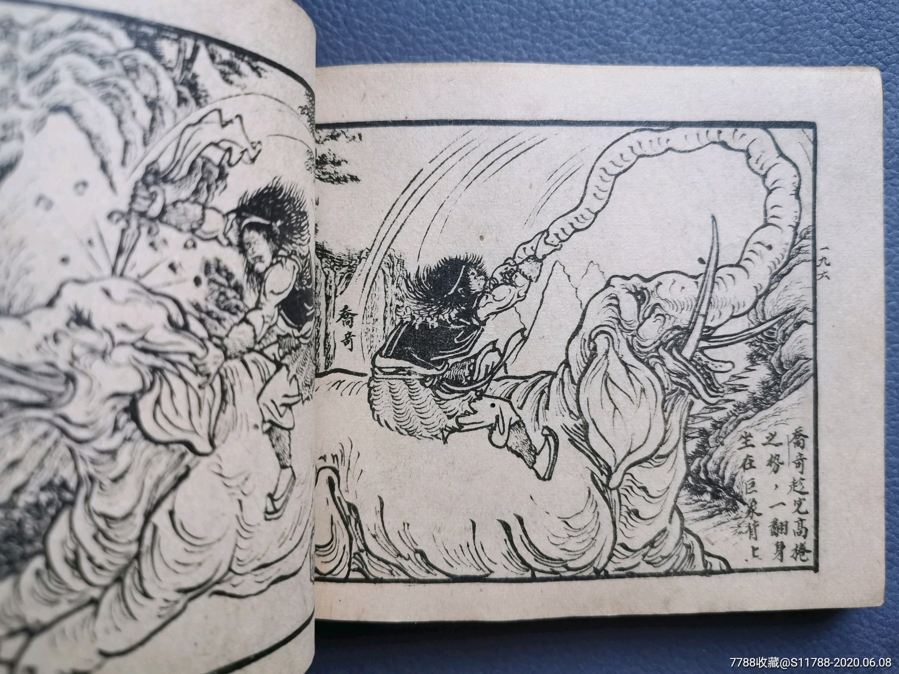 自由(钱笑呆力作名书)