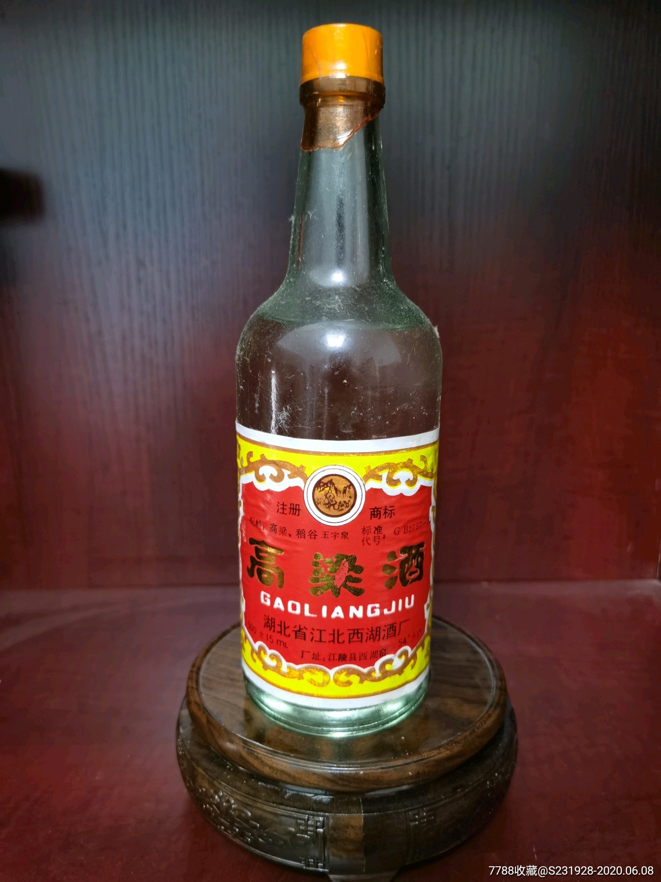 80年代中期高梁酒-老酒收藏-7788收藏