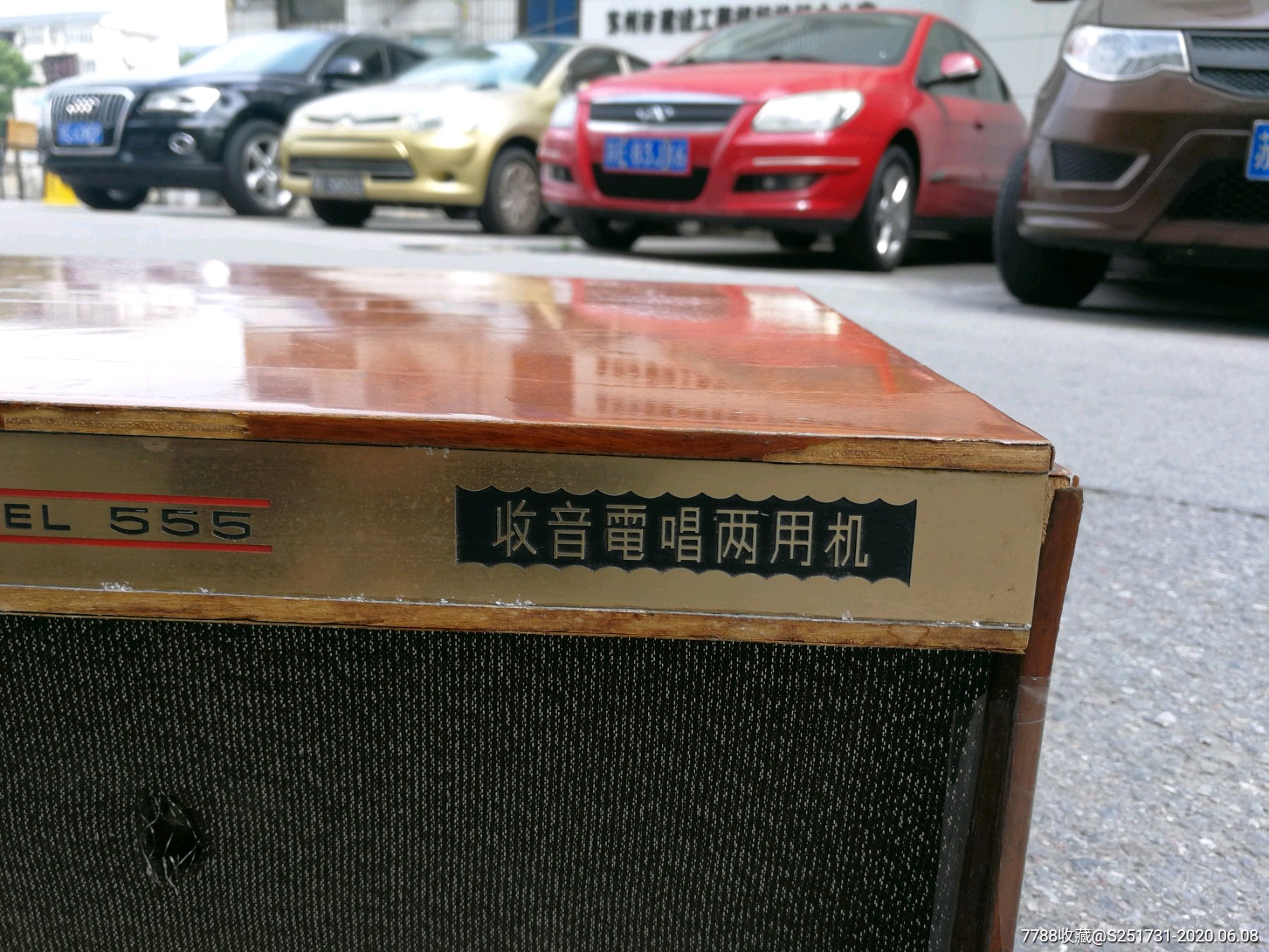 收音电唱两用机,老唱机/留声机,电唱机/电动留声机,七十年代(20世纪)