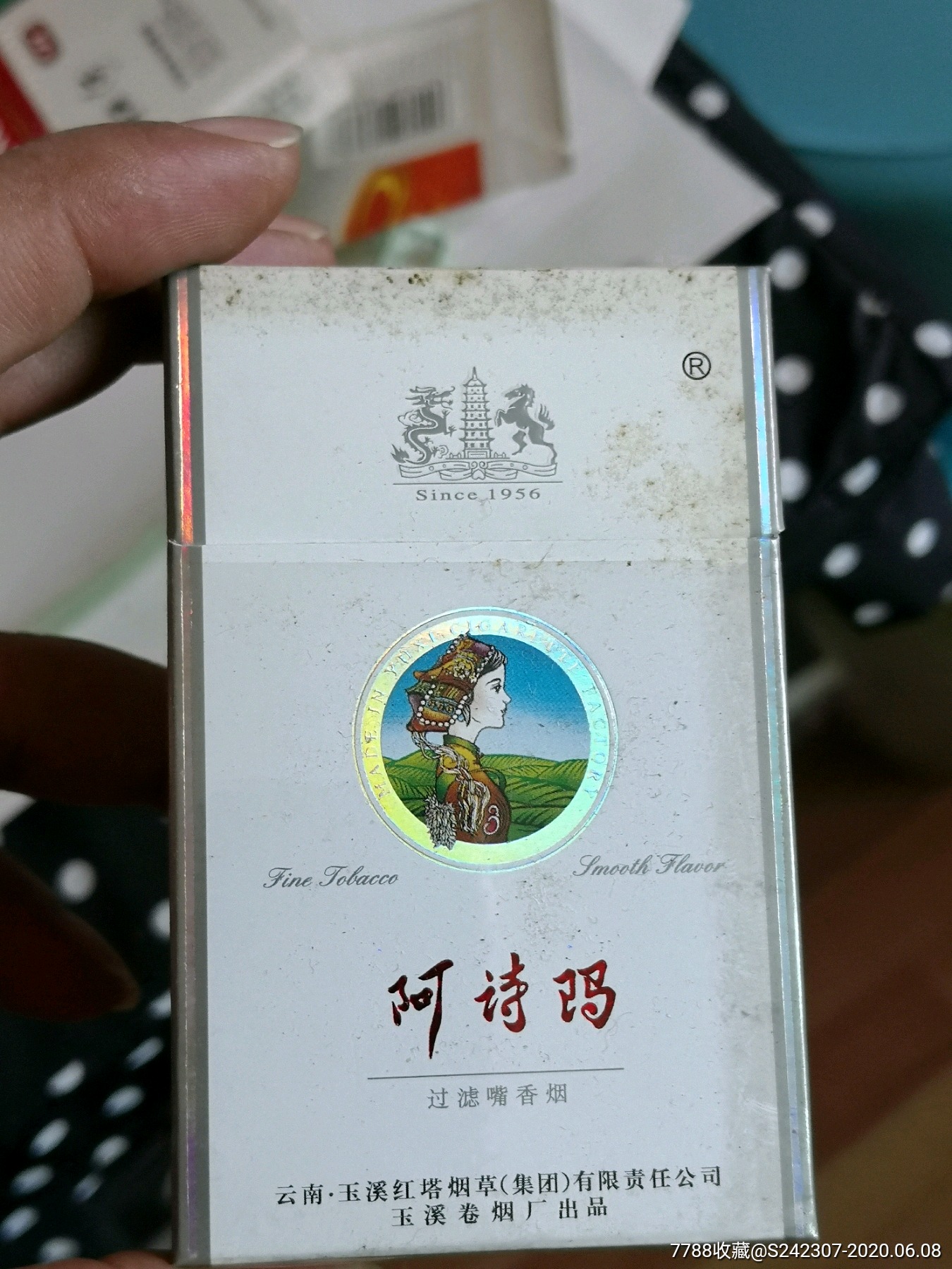 阿诗玛香烟越南图片